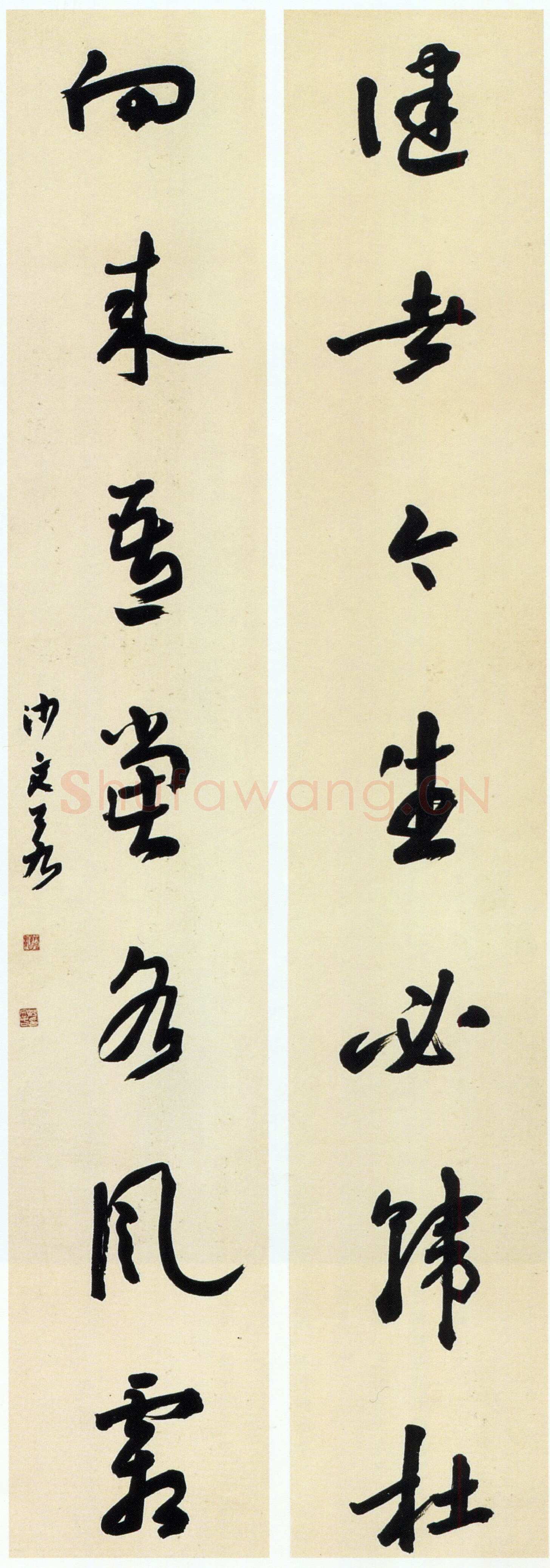 沙孟海《朱强邨集七言联》143×23.5cm×2 1948年