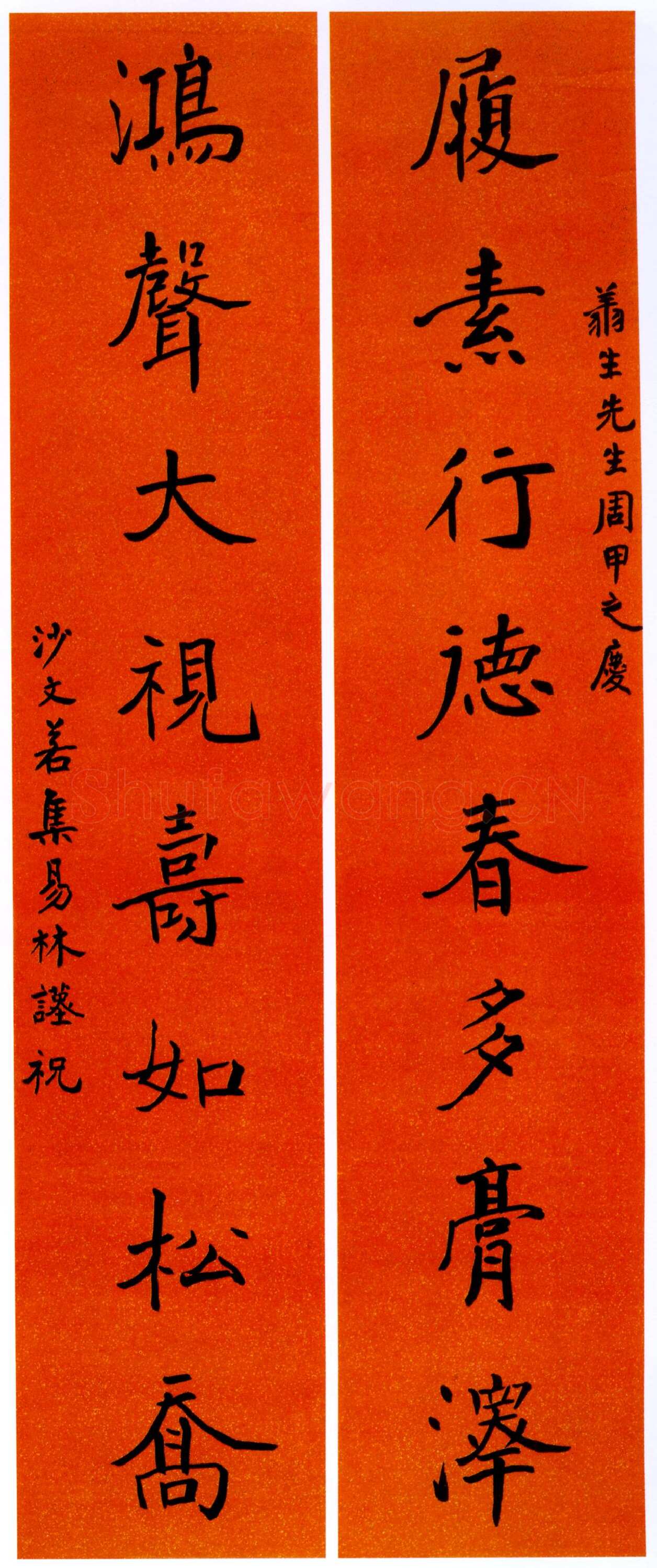 沙孟海《楷书集易林八言联》纸本楷书 158×34cm×2 1949年 沙孟海书学院藏