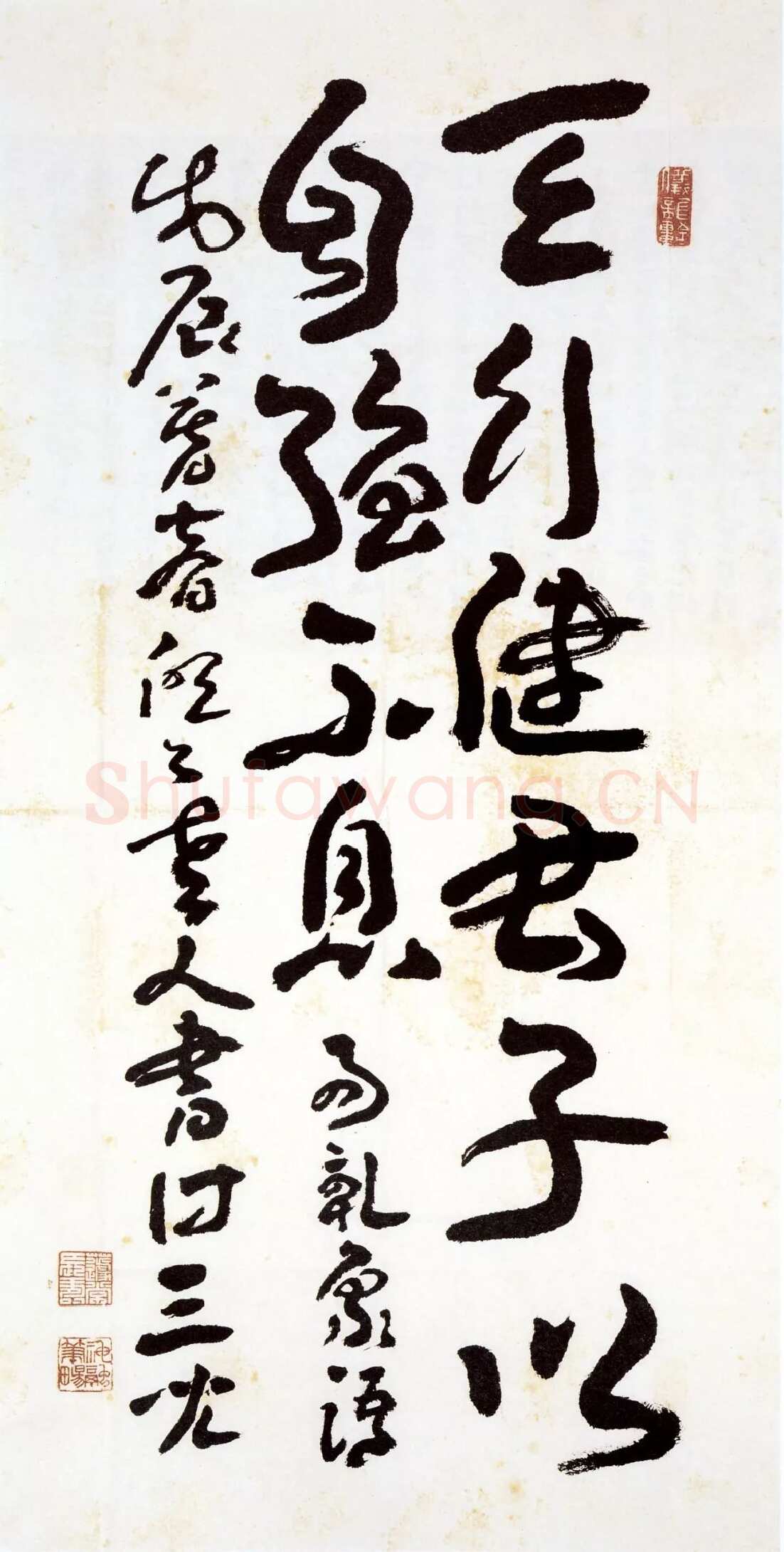 王蘧常《天行健轴》