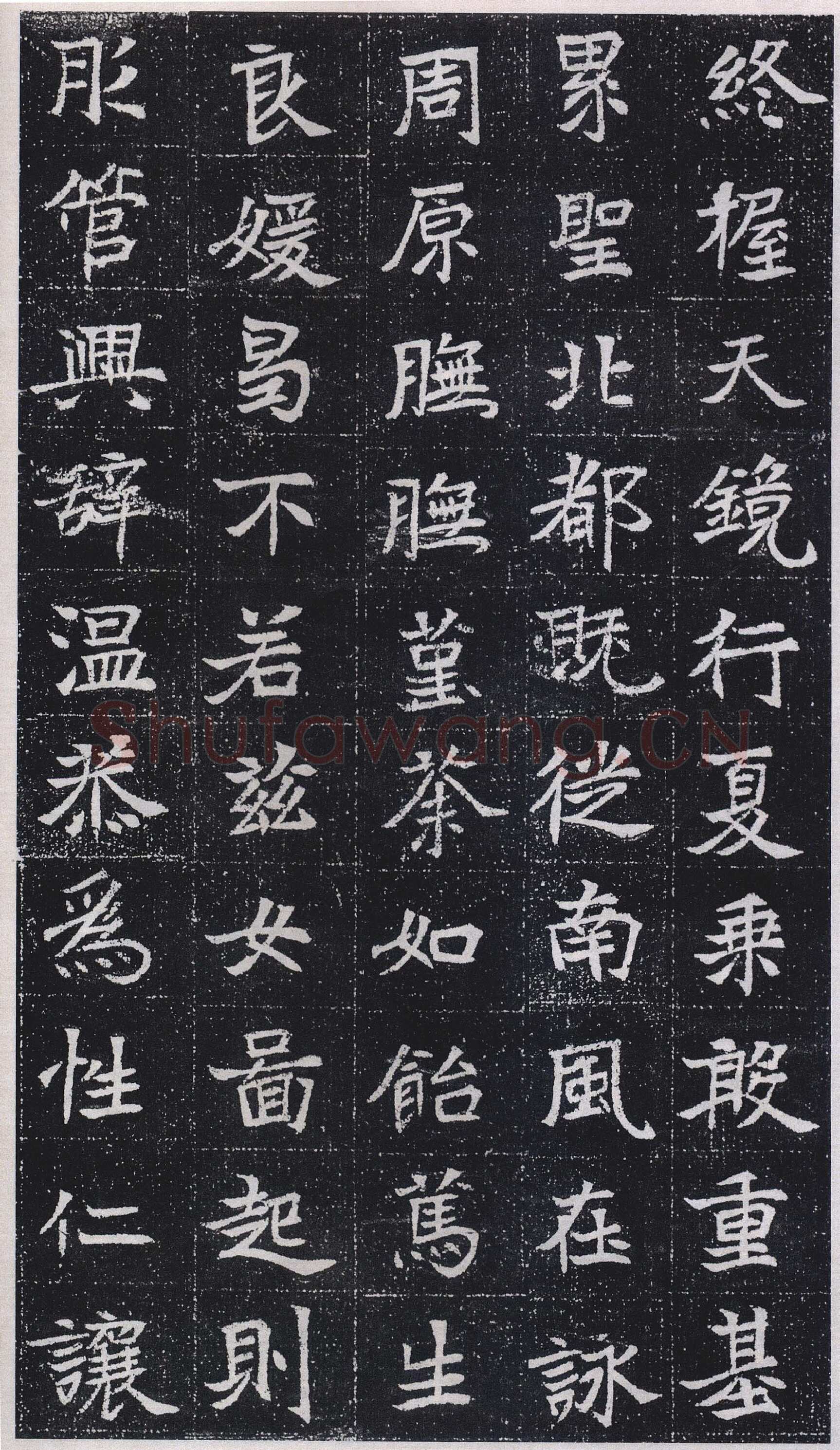 元瑛墓志前秦北朝碑刻碑拓,摘自前秦北朝元瑛墓志(全本)