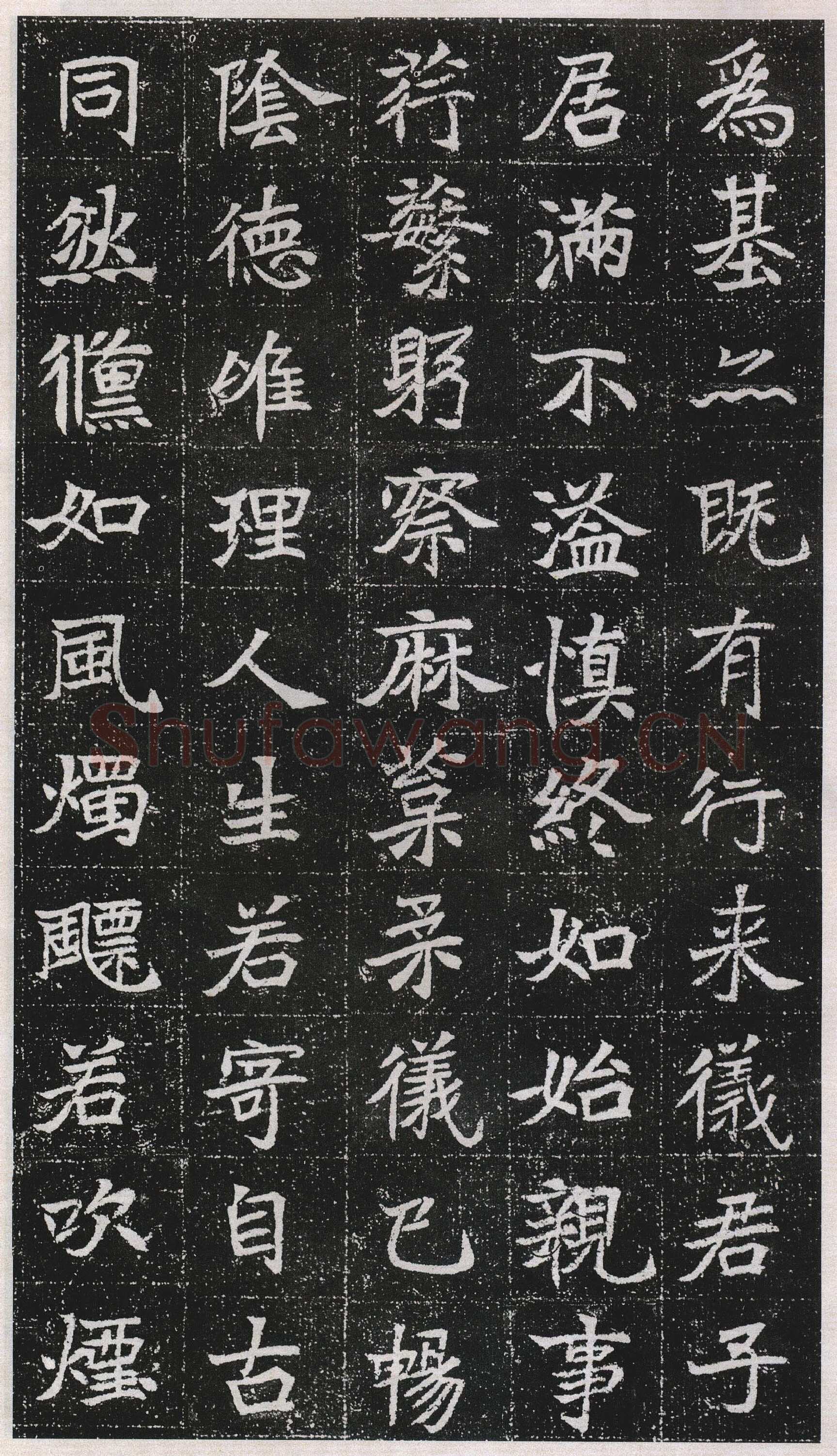 元瑛墓志前秦北朝碑刻碑拓,摘自前秦北朝元瑛墓志(全本)