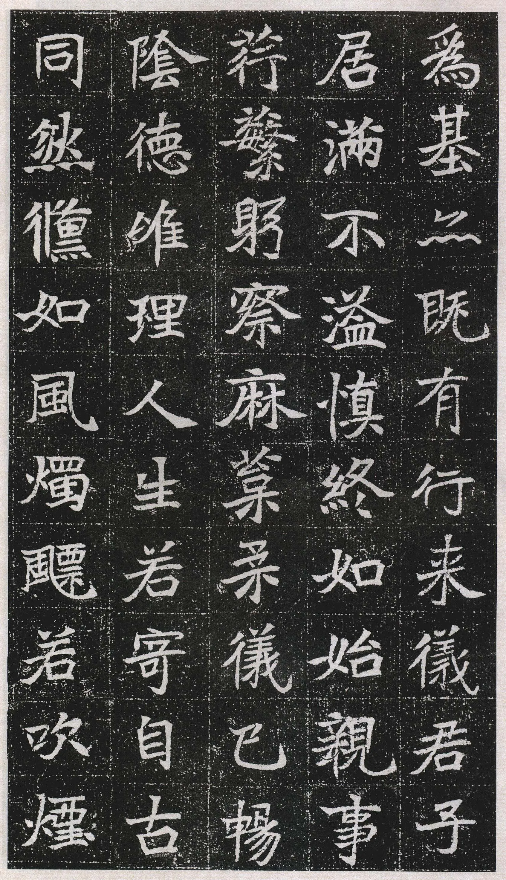 元瑛墓志前秦北朝碑刻碑拓,摘自前秦北朝元瑛墓志(全本)