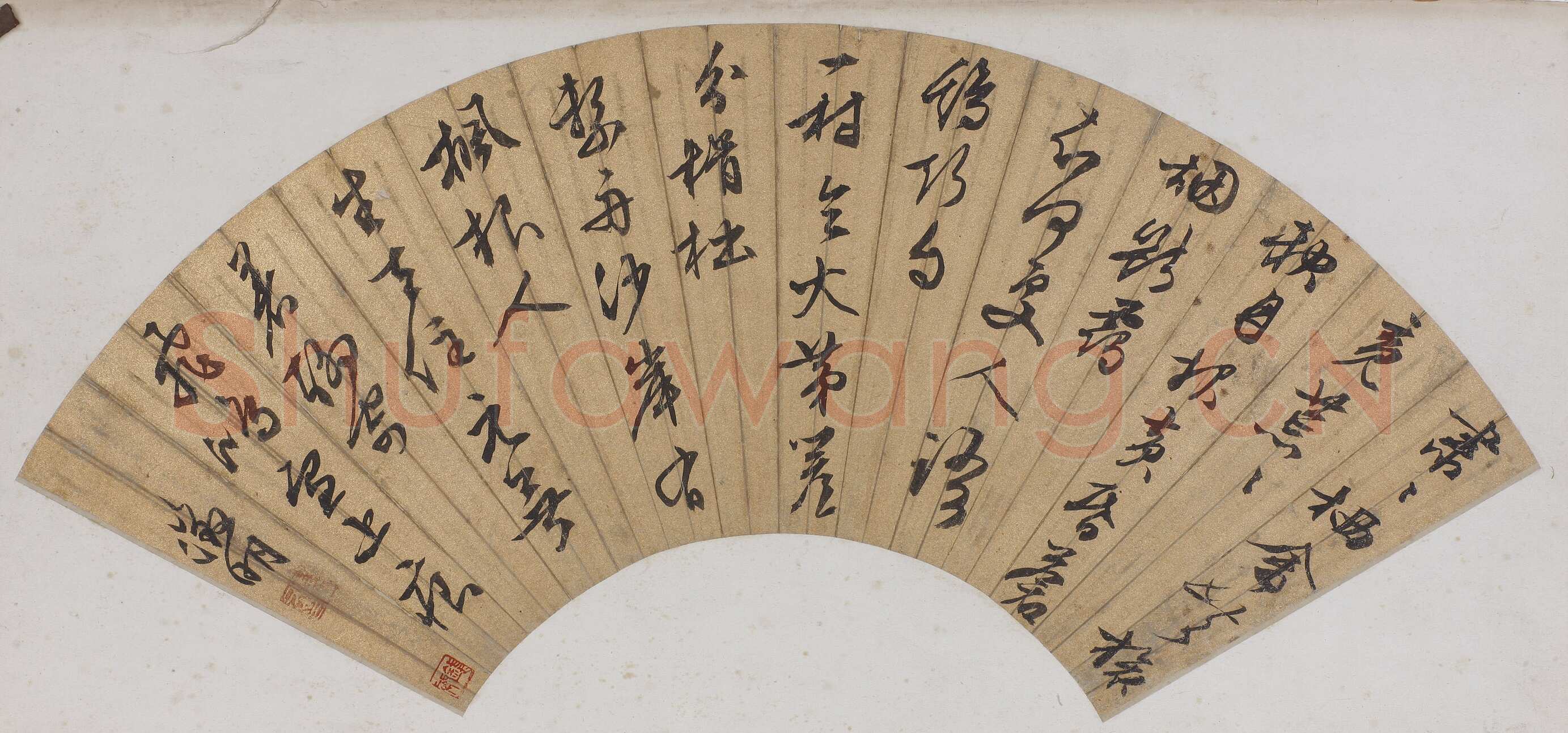 文徵明《行草书诗扇页》17.5×53cm 无锡博物院藏