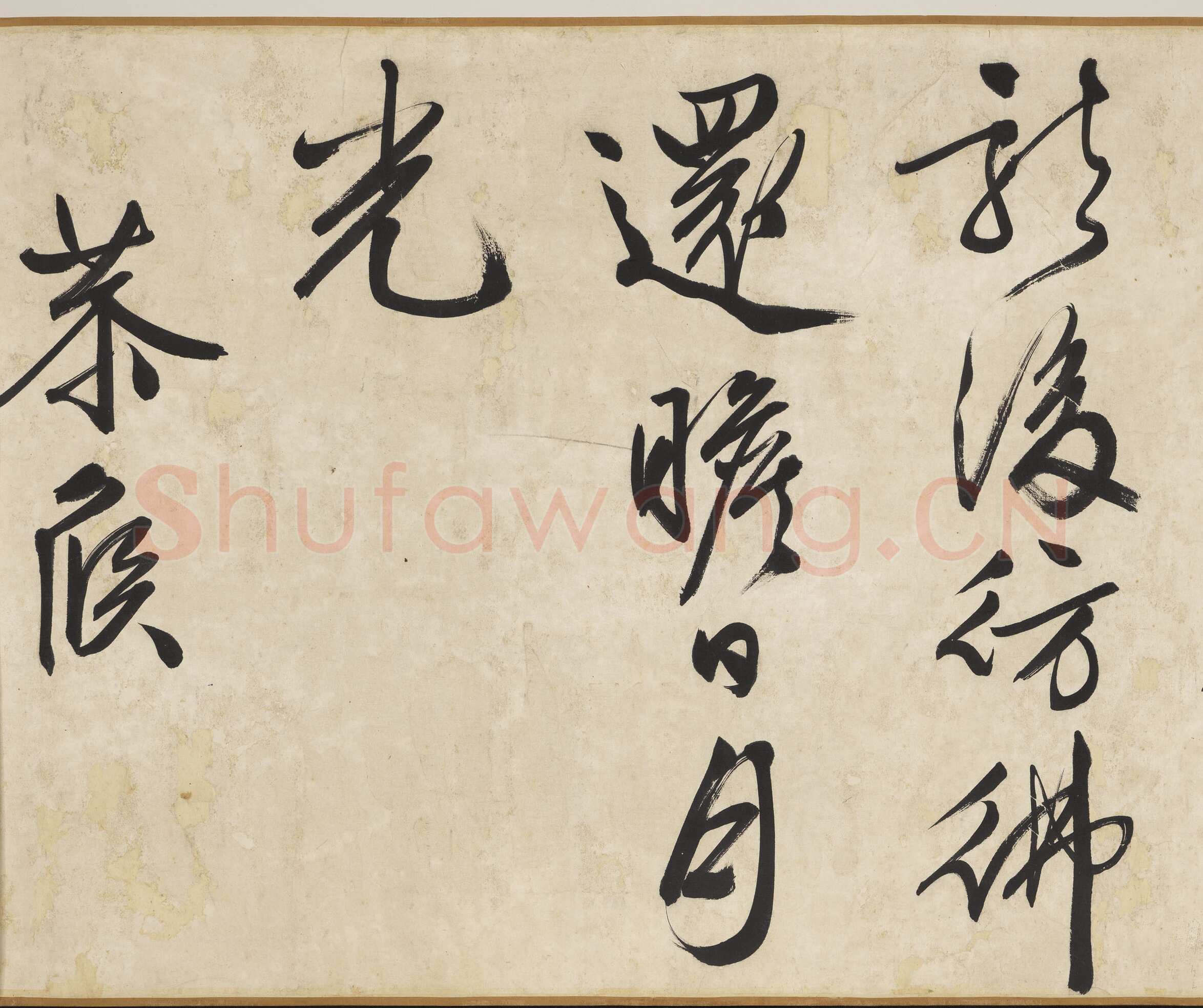 文徵明《自书颂圣诗帖卷》纸本行书 54.2×678.5cm 1542年 台北故宫博物院藏