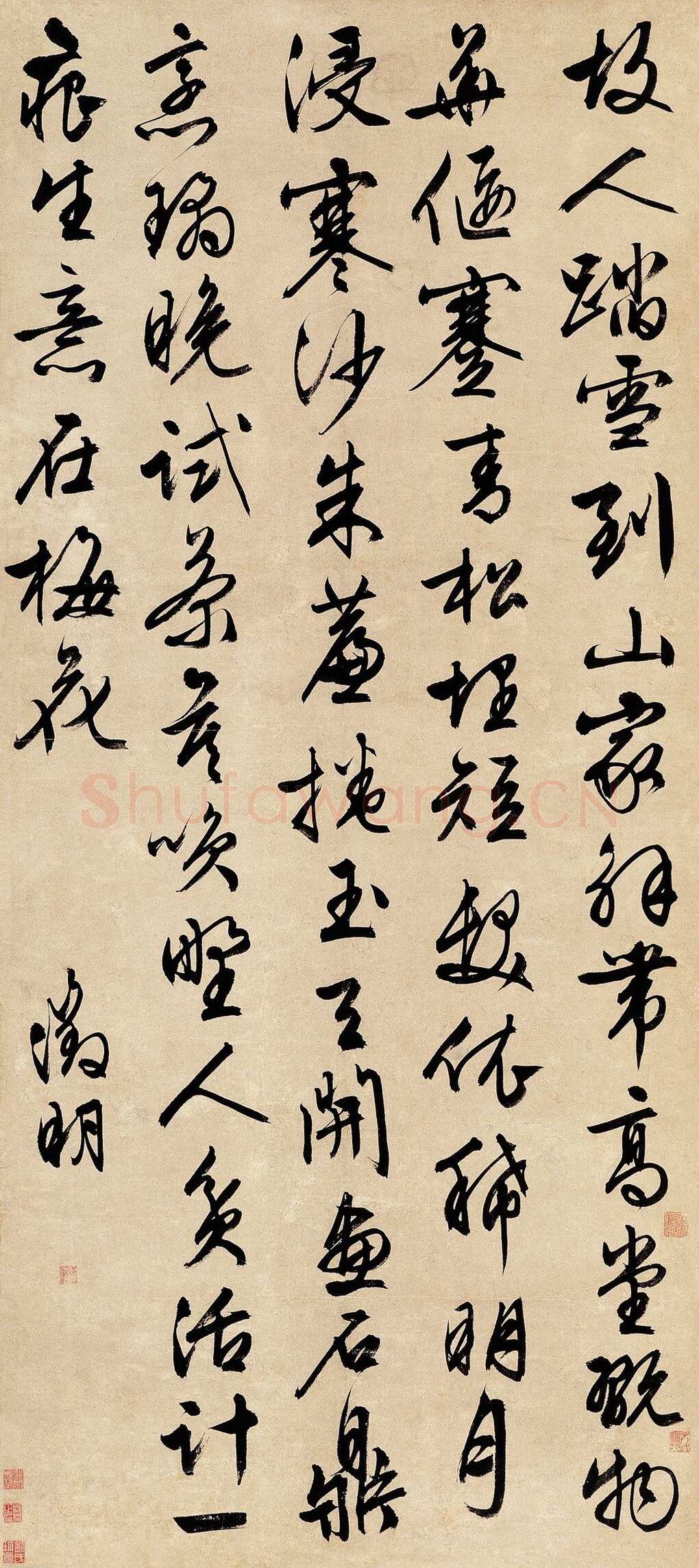 文徵明 《行书七言诗立轴》纸本 153.7X68.2cm 嘉德2005秋拍
