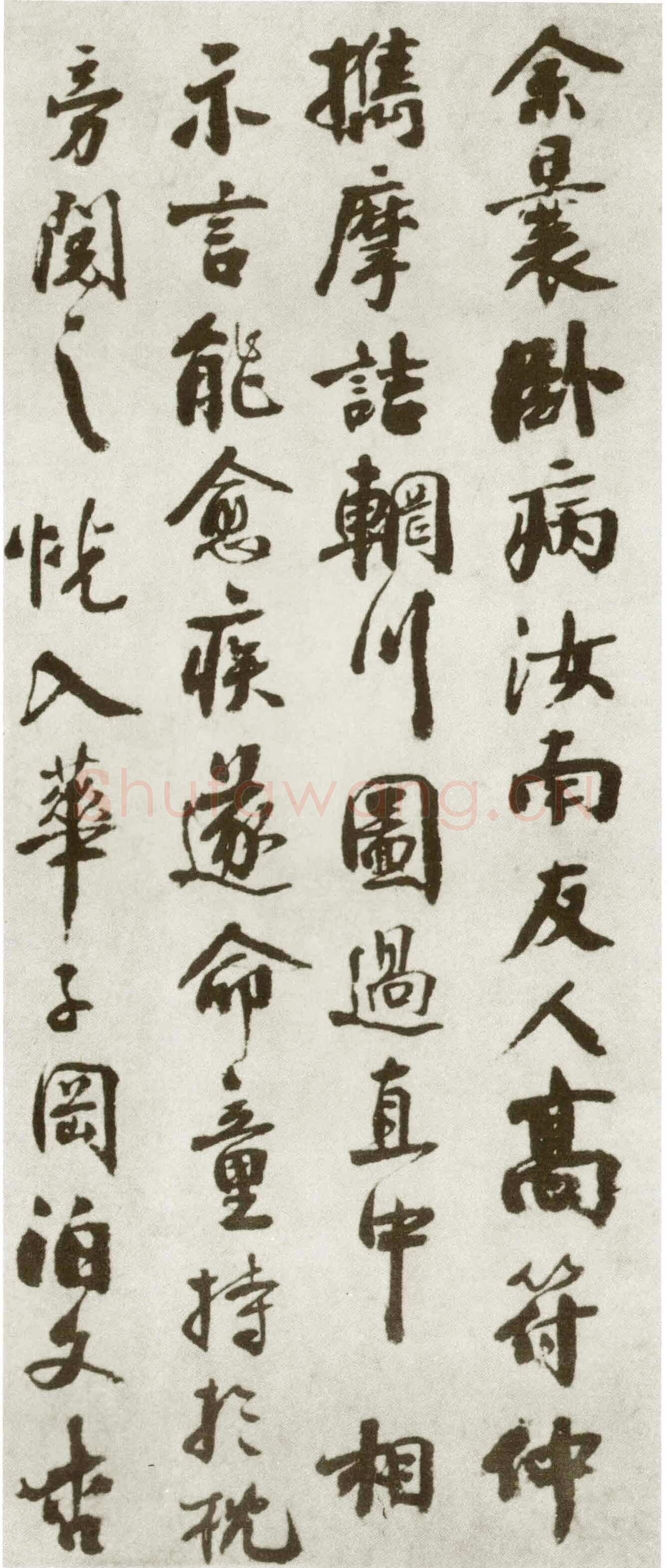 秦观《摩诘辋川图跋》