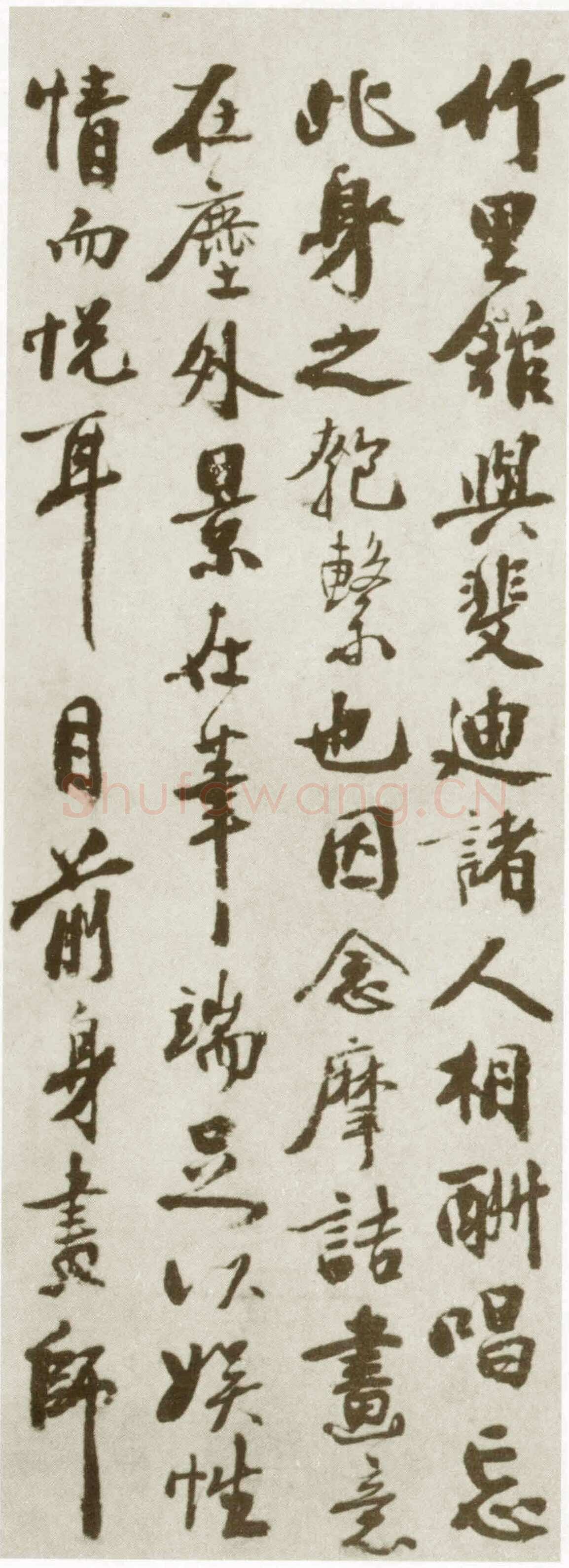 秦观《摩诘辋川图跋》