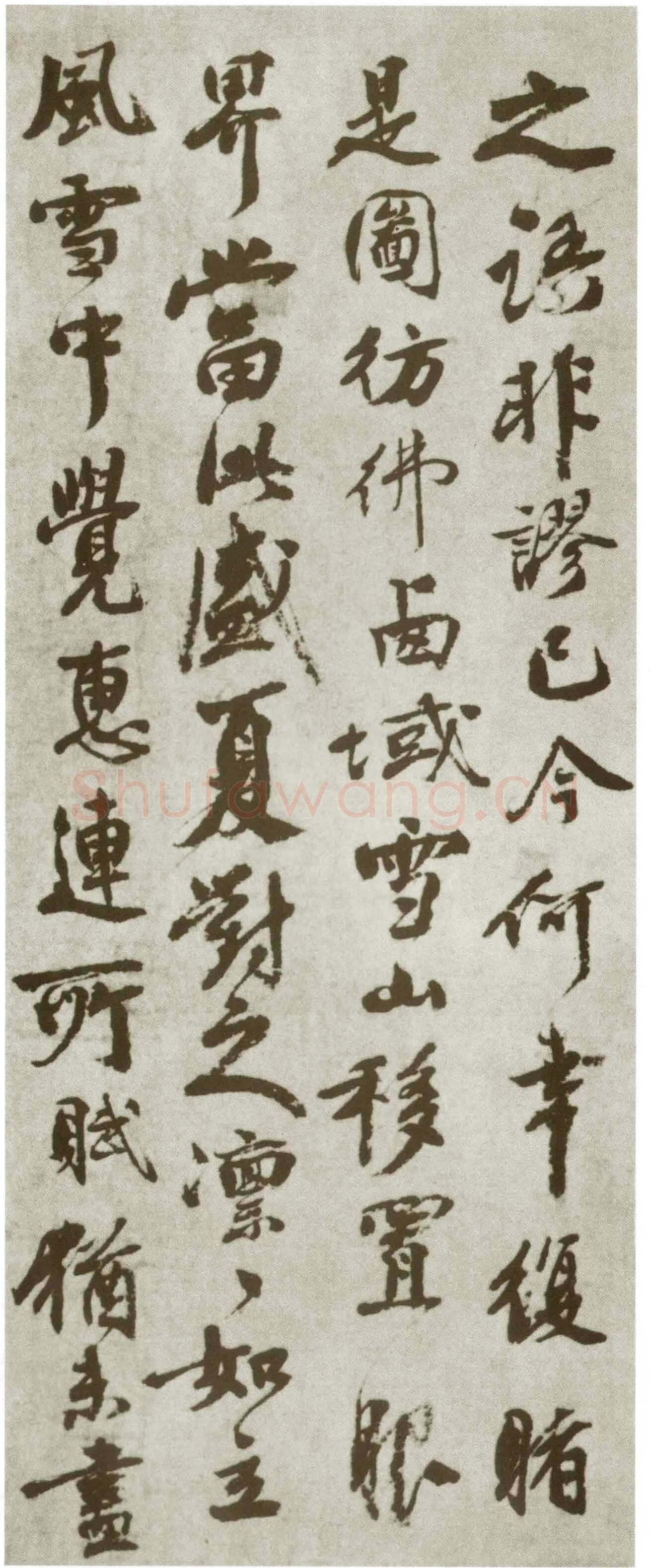 秦观《摩诘辋川图跋》