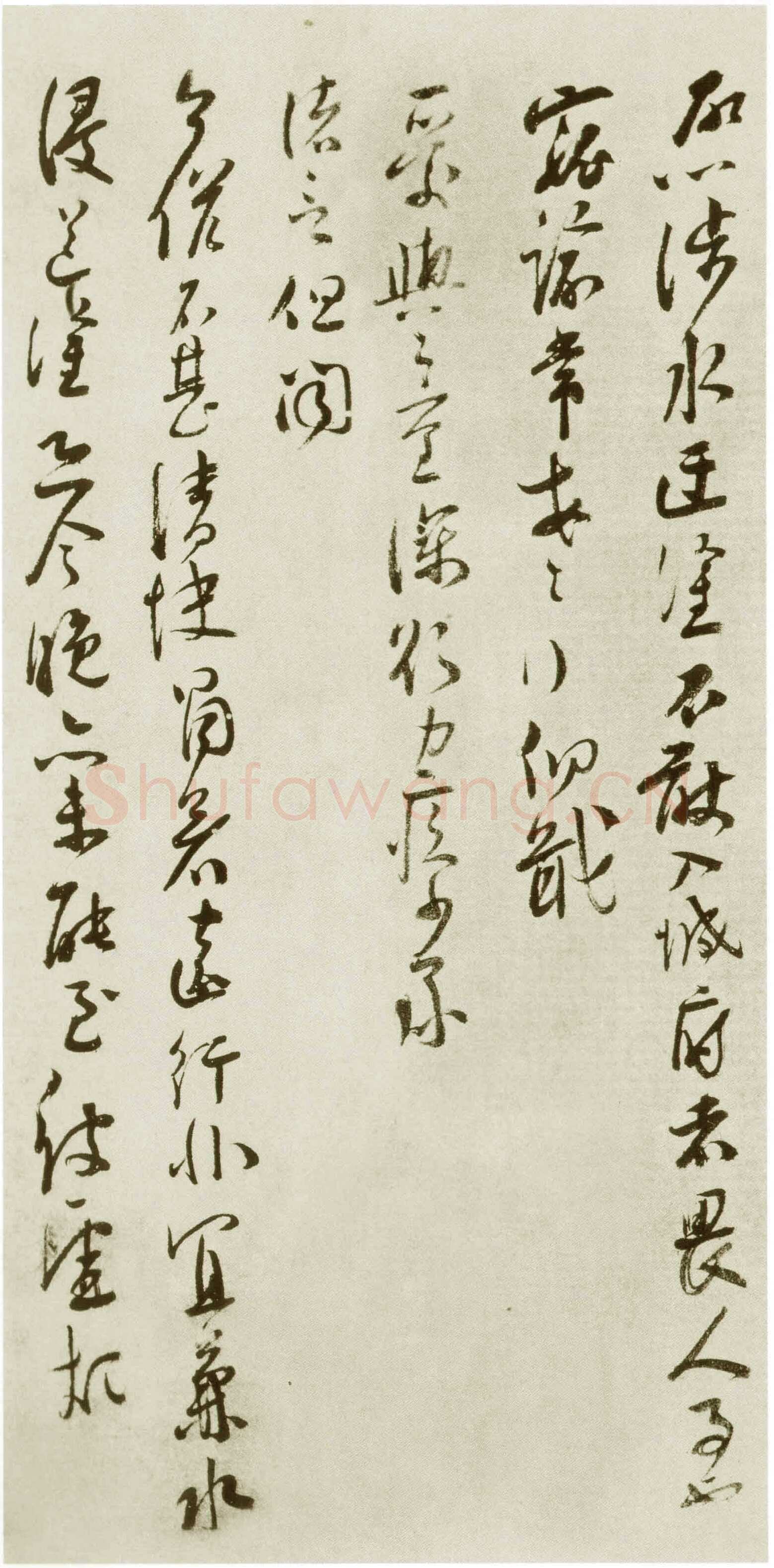 苏洵《道中帖、陈元实夜来帖》
