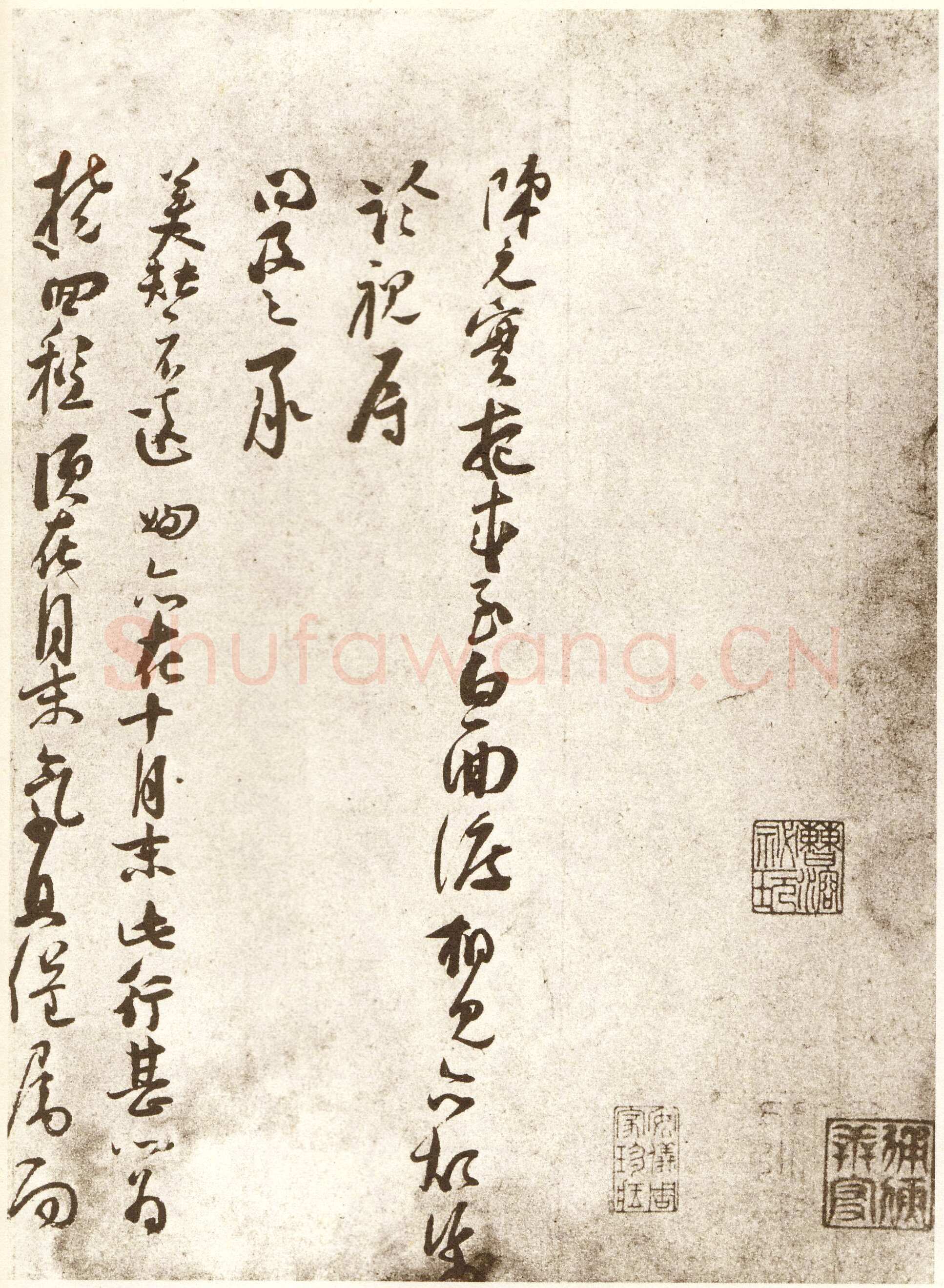 苏洵《道中帖、陈元实夜来帖》