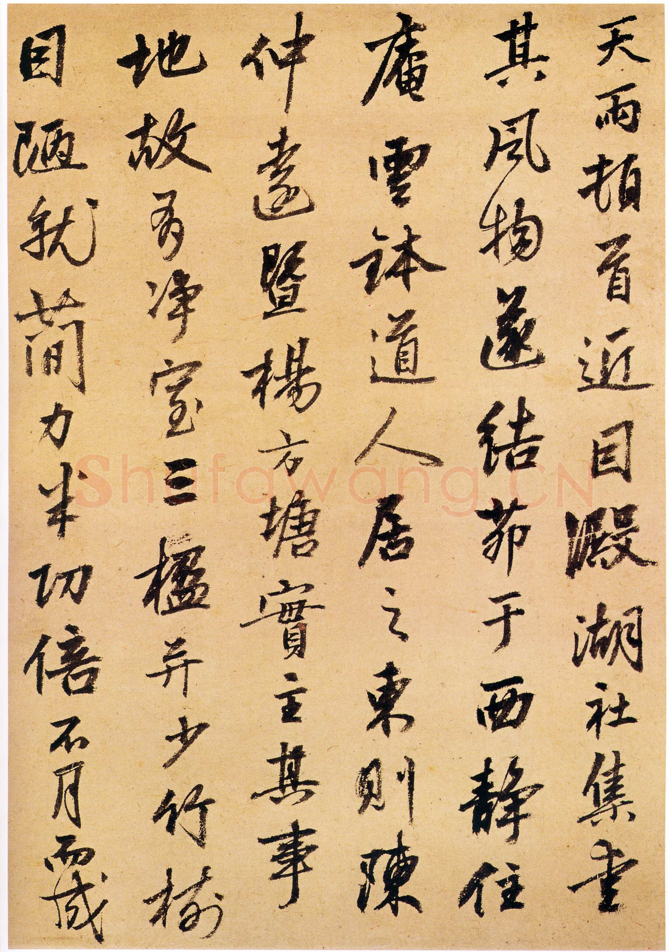 张雨《澱湖社集尺牍》纸本 25.6×36.7cm 无纪年 台北故宫博物院藏