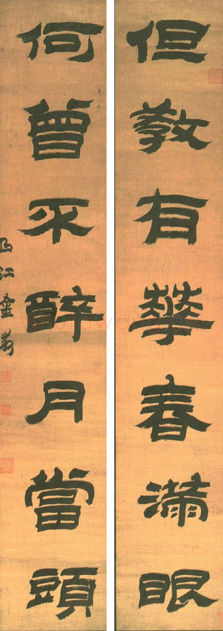 金农《隶书但教何曾七言联》