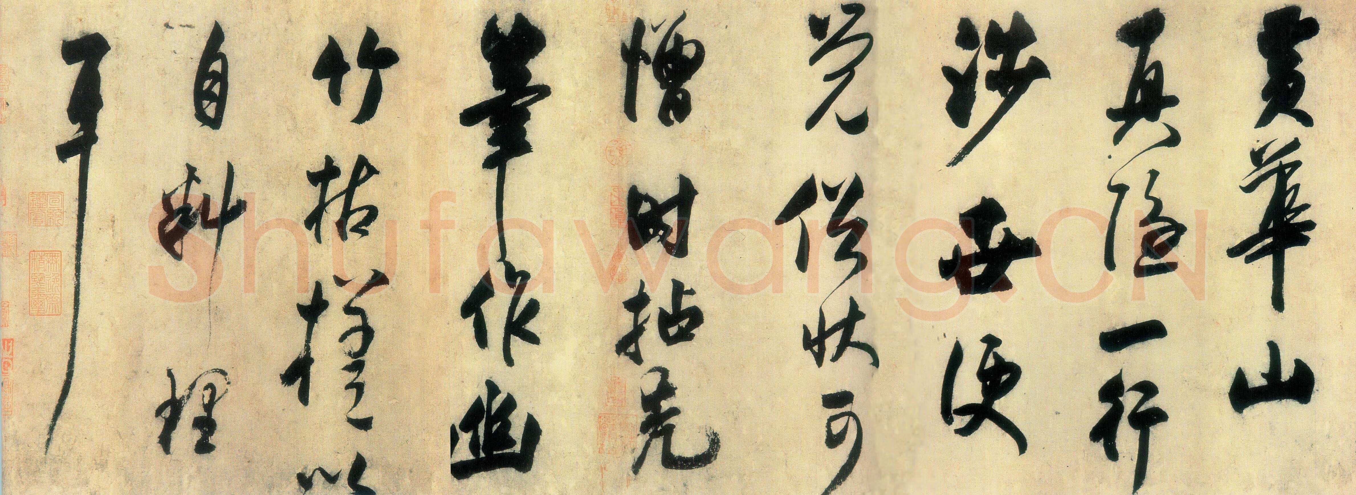 王庭筠 《题幽竹枯槎图卷》绢本行书 38.1×117.7cm(全幅)墨笔 日本京都藤井齐成会藏
