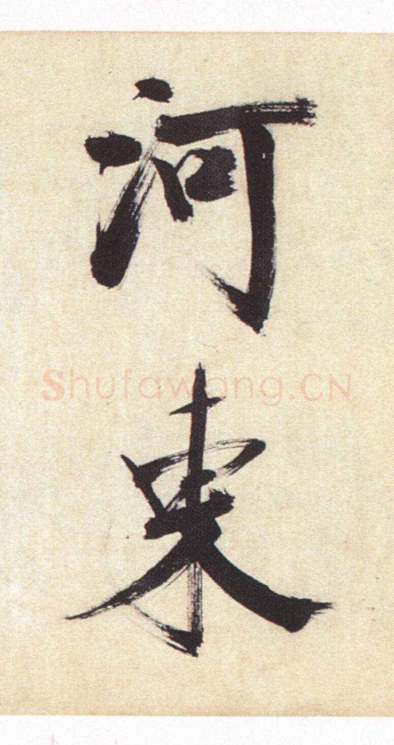 张即之《书杜诗卷》纸本楷书，35.5×1464.6cm 淳祐十年(1250)辽宁省博物馆藏