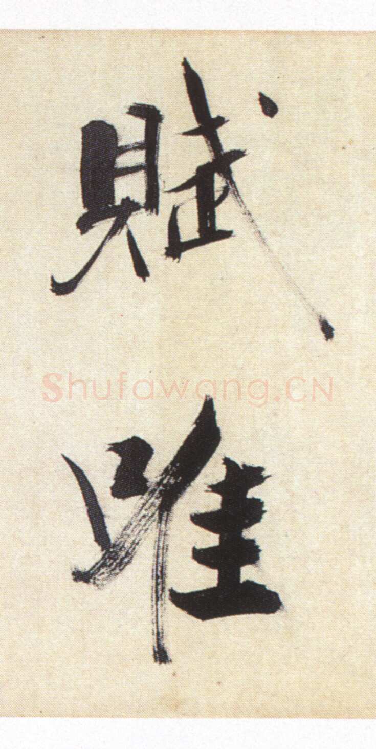 张即之《书杜诗卷》纸本楷书，35.5×1464.6cm 淳祐十年(1250)辽宁省博物馆藏