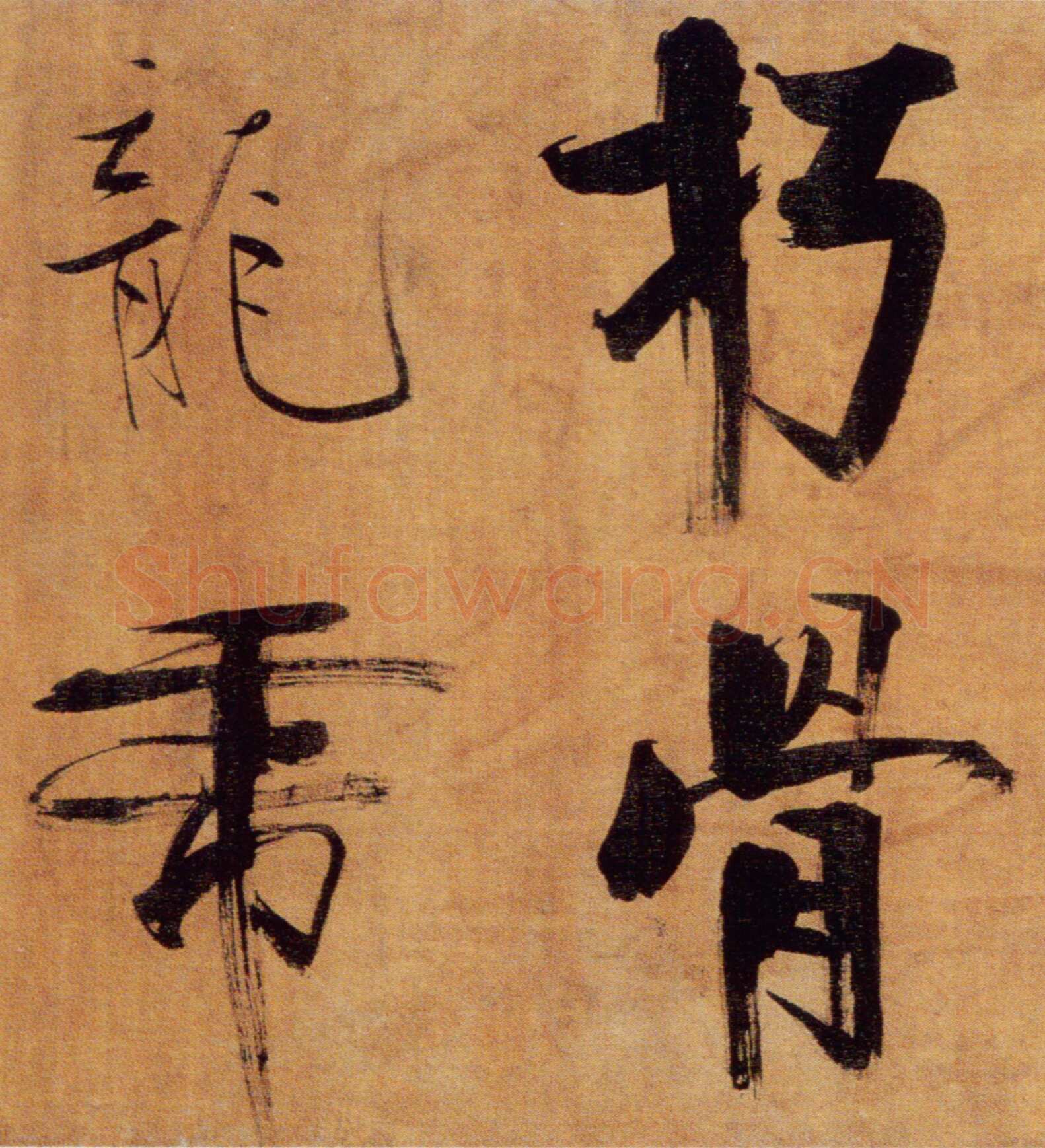 张即之《双松图歌卷》纸本楷书 33．8×1196cm 宝祐五年(1257)北京故宫博物院藏