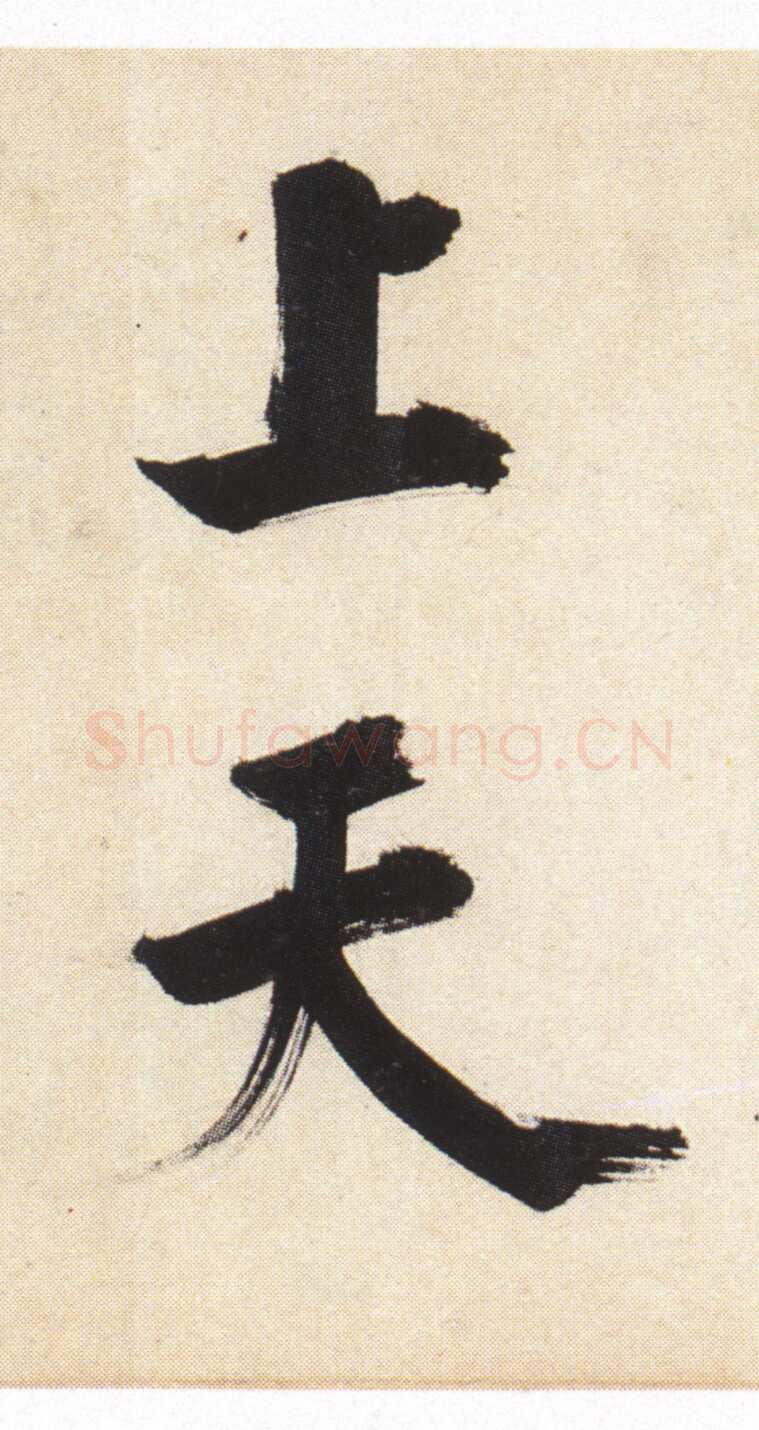 张即之《书杜诗卷》纸本楷书，35.5×1464.6cm 淳祐十年(1250)辽宁省博物馆藏