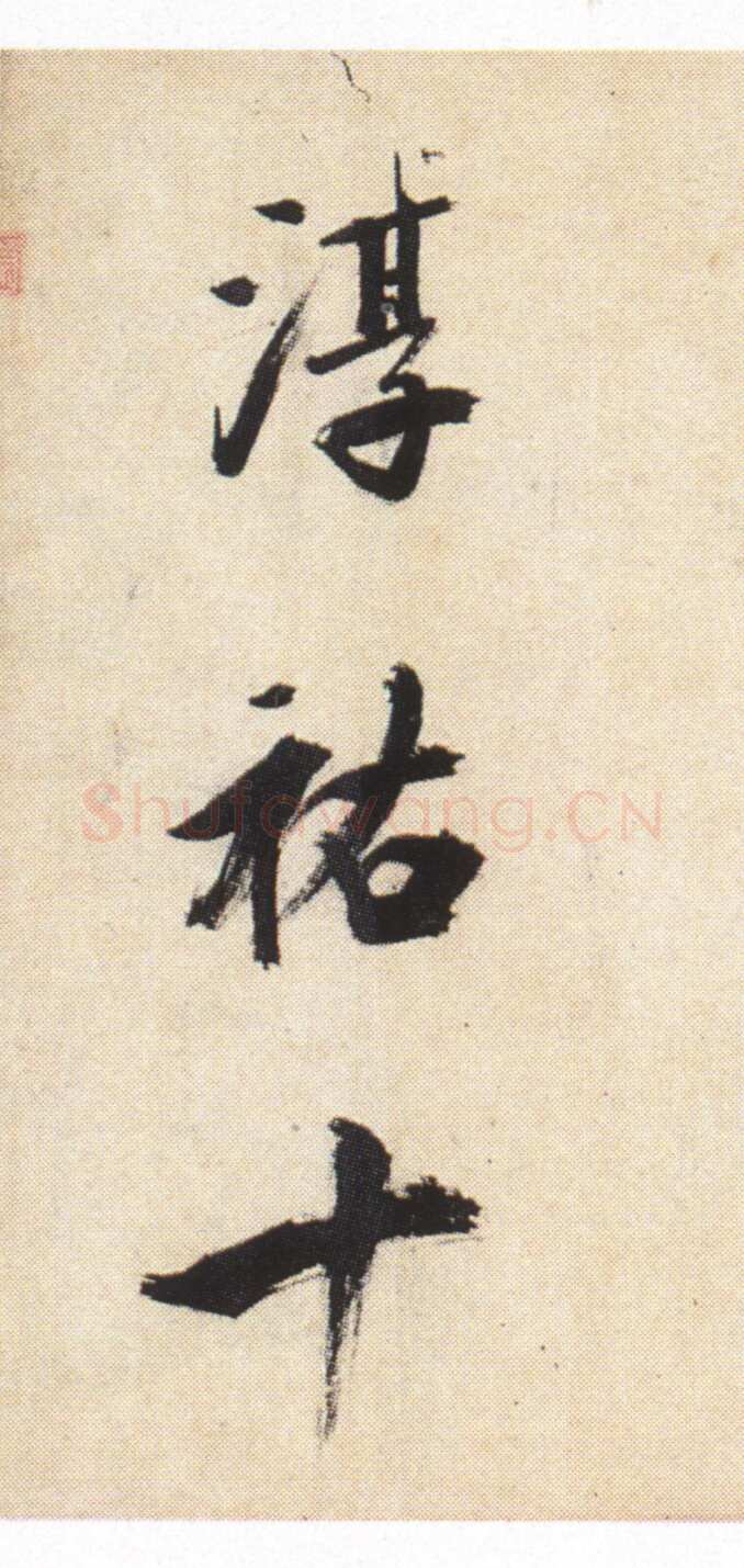 张即之《书杜诗卷》纸本楷书，35.5×1464.6cm 淳祐十年(1250)辽宁省博物馆藏