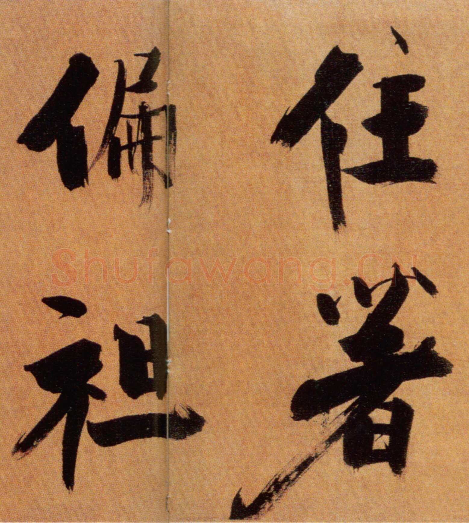 张即之《双松图歌卷》纸本楷书 33．8×1196cm 宝祐五年(1257)北京故宫博物院藏