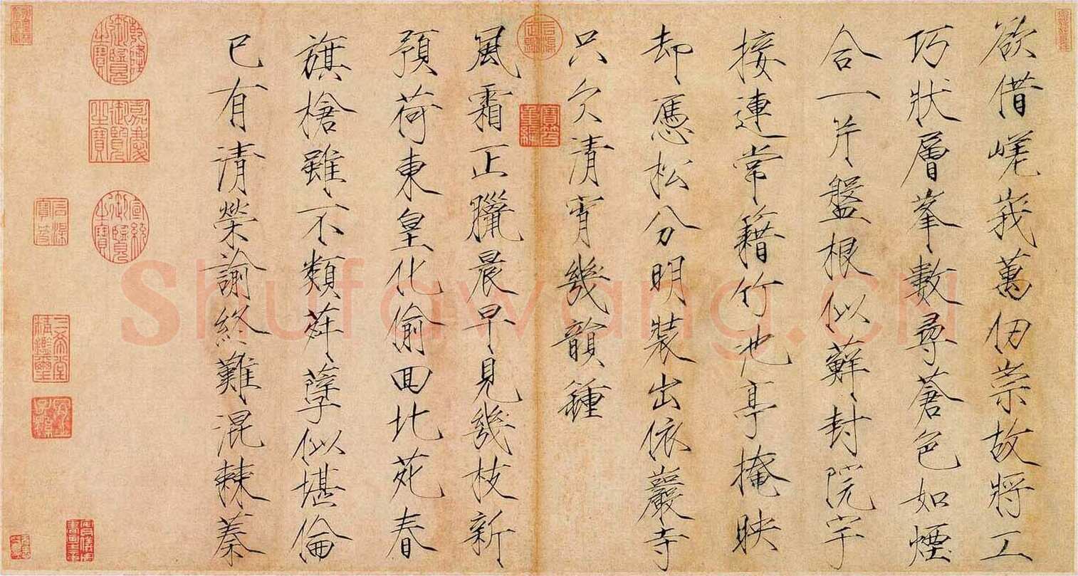 赵佶《欲借风霜二诗帖》纸本　楷书 33.2×63cm 台北故宫博物院藏