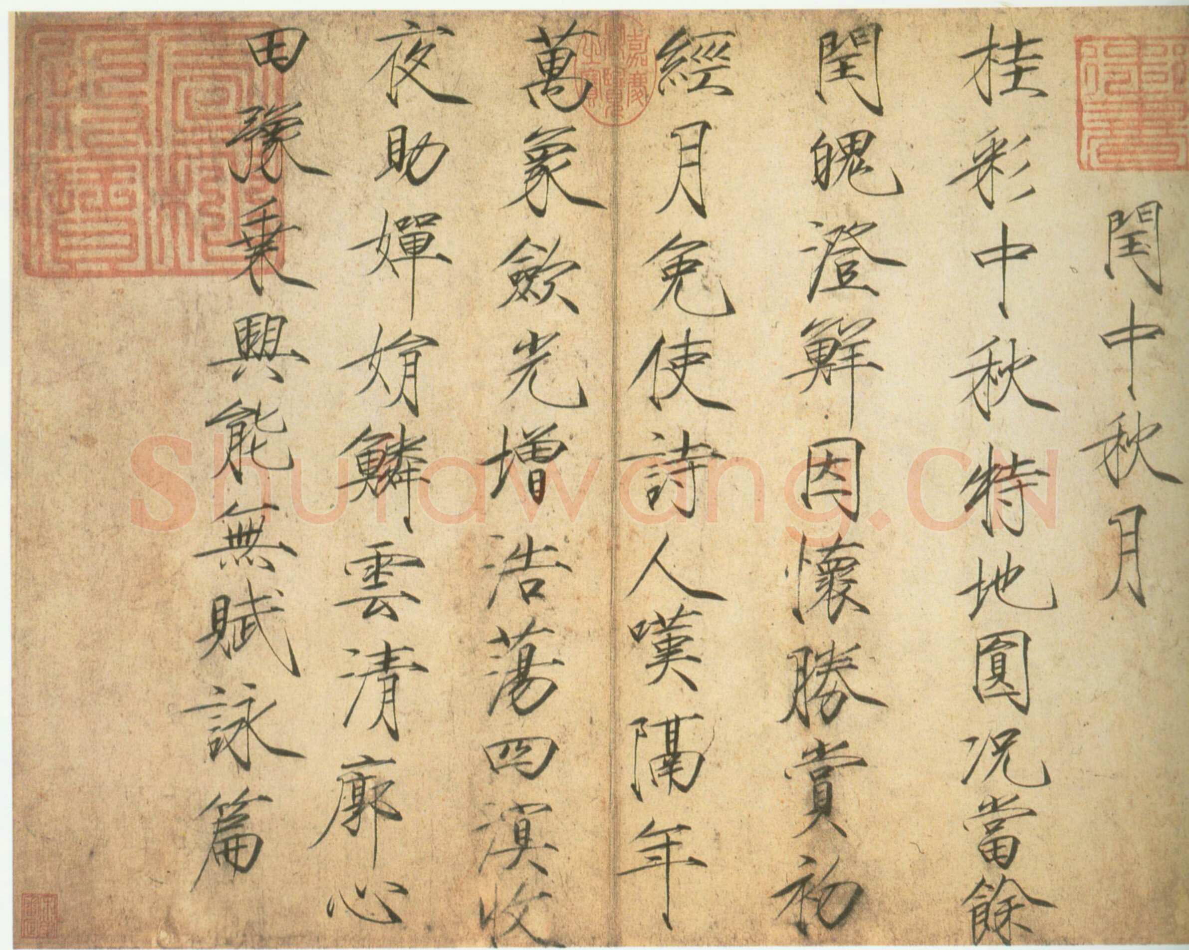 赵佶《闰中秋月诗帖》纸本 楷书 35×44.5cm 北京故宫博物院藏