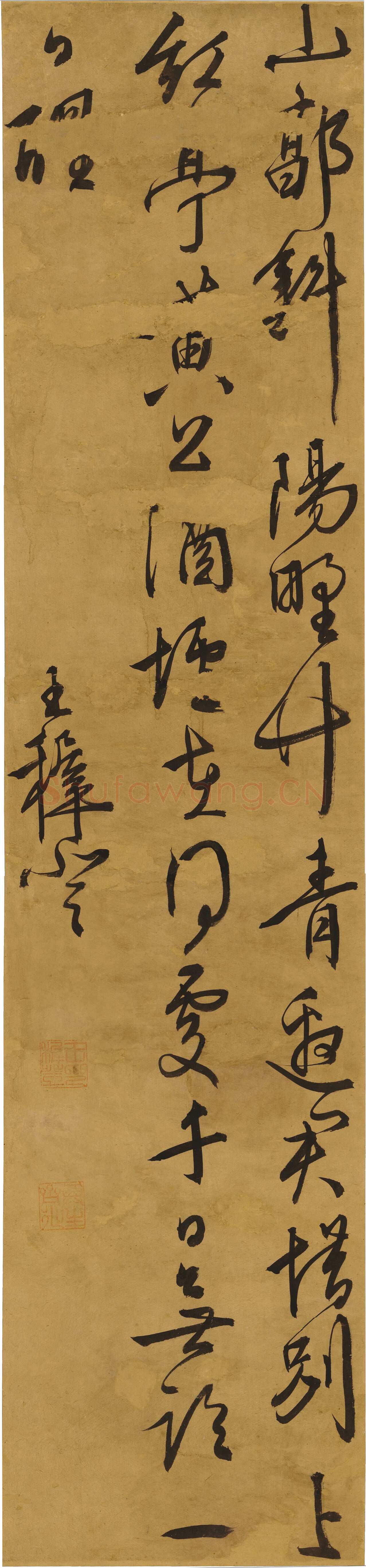 王穉登《 行书七绝诗轴》南京博物院藏