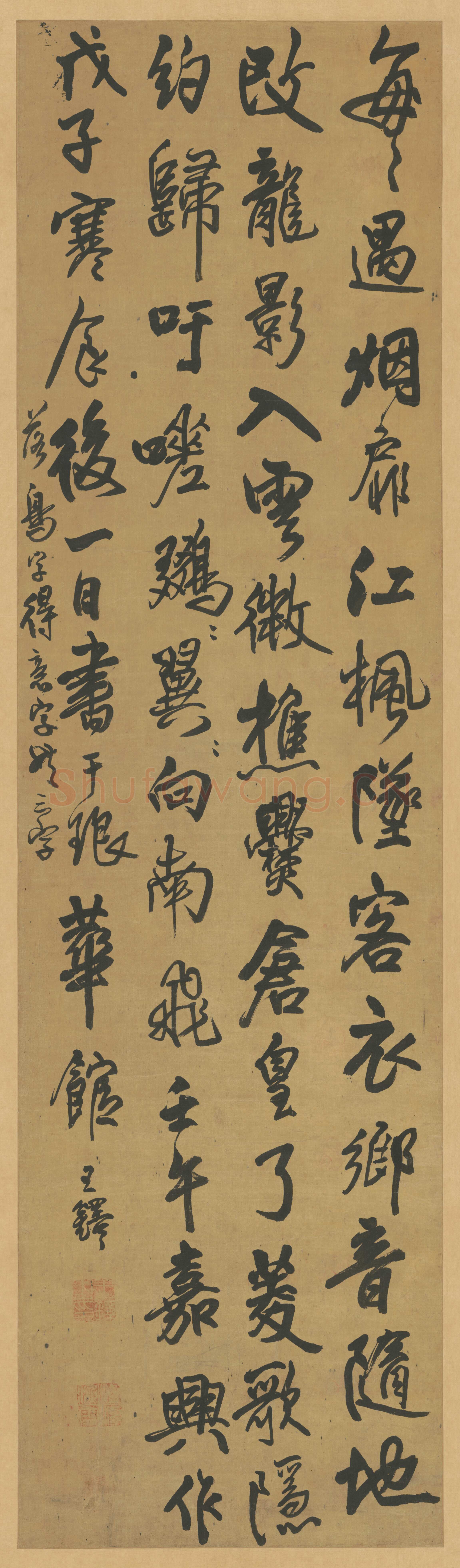 王铎《行书嘉兴作诗》轴 清顺治五年(戊子1648)北京故宫博物院藏