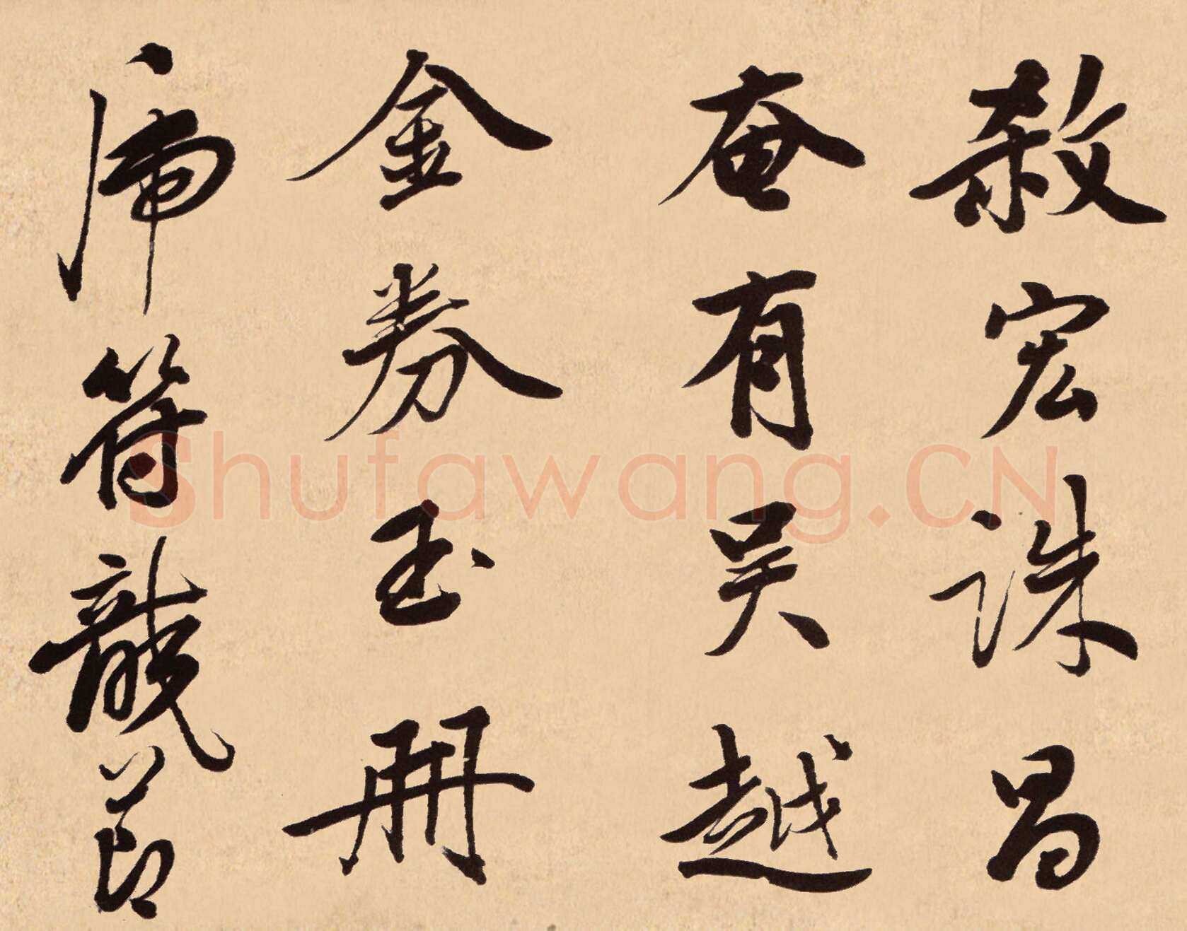 梁同书《苏轼钱越王祠碑铭册》纸本行书，23.5×30cm×12 广东省博物馆藏
