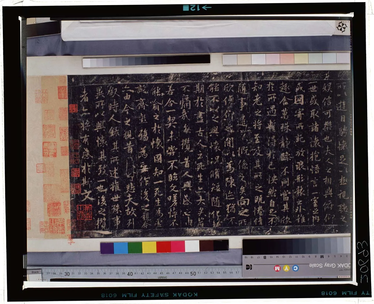 定武兰亭序吴炳本王羲之书法欣赏,摘自东晋定武兰亭序吴炳旧藏本