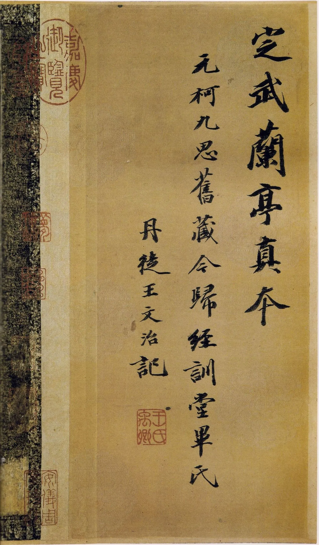 定武兰亭序故宫藏本王羲之书法欣赏,摘自东晋定武兰亭序宋拓故宫藏本