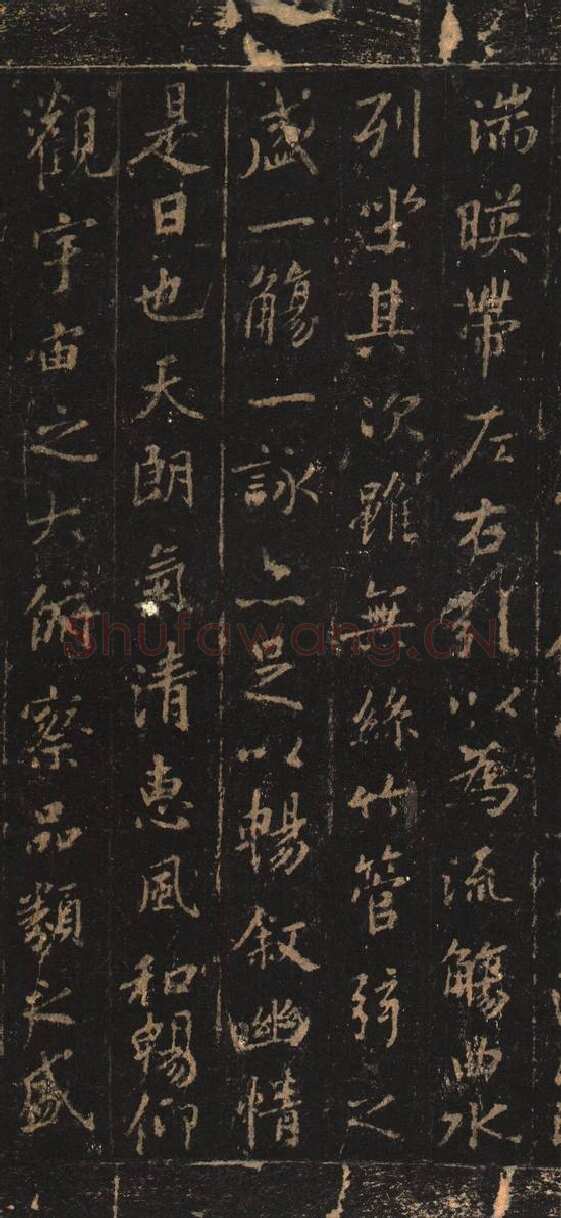 定武兰亭序吴炳本王羲之书法欣赏,摘自东晋定武兰亭序吴炳旧藏本