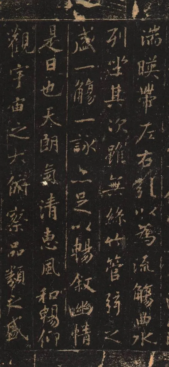 定武兰亭序吴炳本王羲之书法欣赏,摘自东晋定武兰亭序吴炳旧藏本