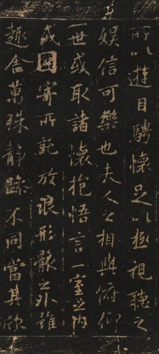 定武兰亭序吴炳本王羲之书法欣赏,摘自东晋定武兰亭序吴炳旧藏本