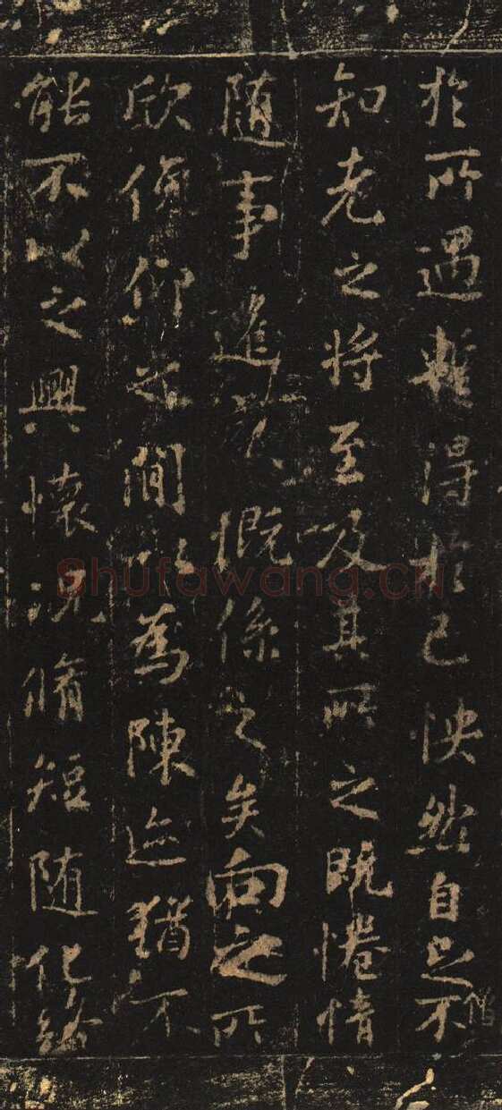 定武兰亭序吴炳本王羲之书法欣赏,摘自东晋定武兰亭序吴炳旧藏本