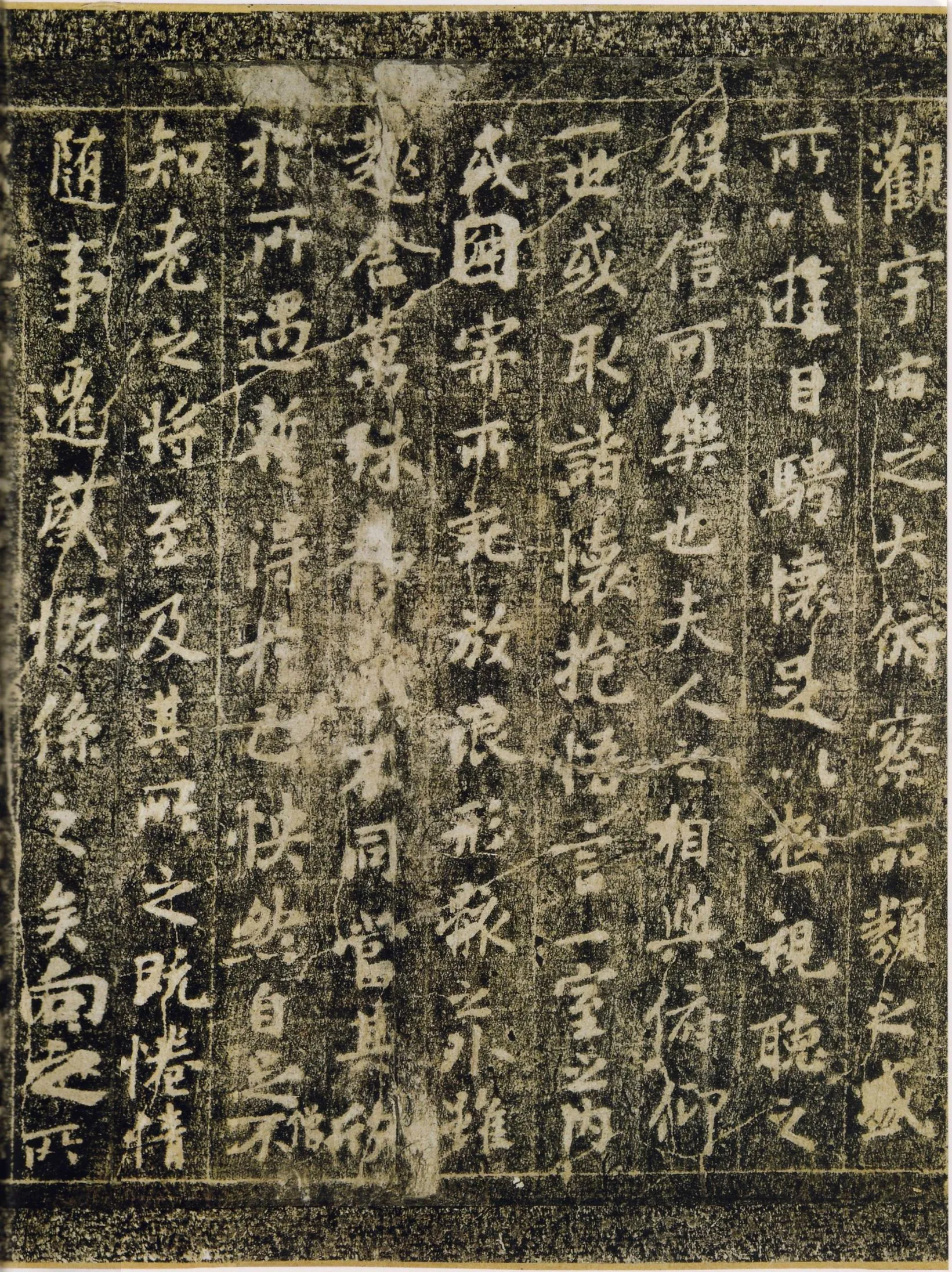 定武兰亭序故宫藏本王羲之书法欣赏,摘自东晋定武兰亭序宋拓故宫藏本
