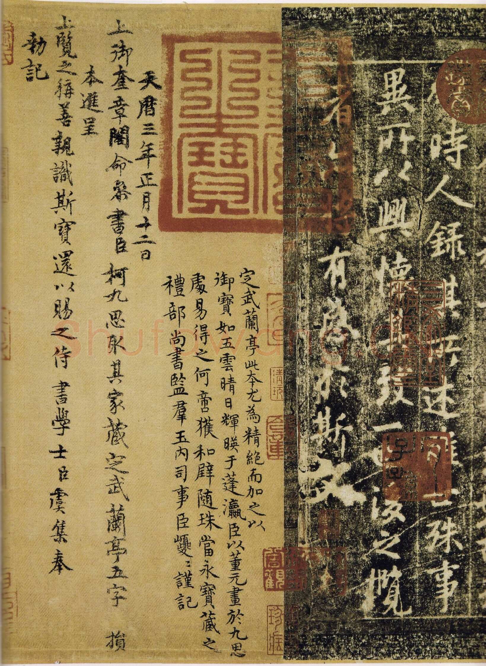 定武兰亭序故宫藏本王羲之书法欣赏,摘自东晋定武兰亭序宋拓故宫藏本