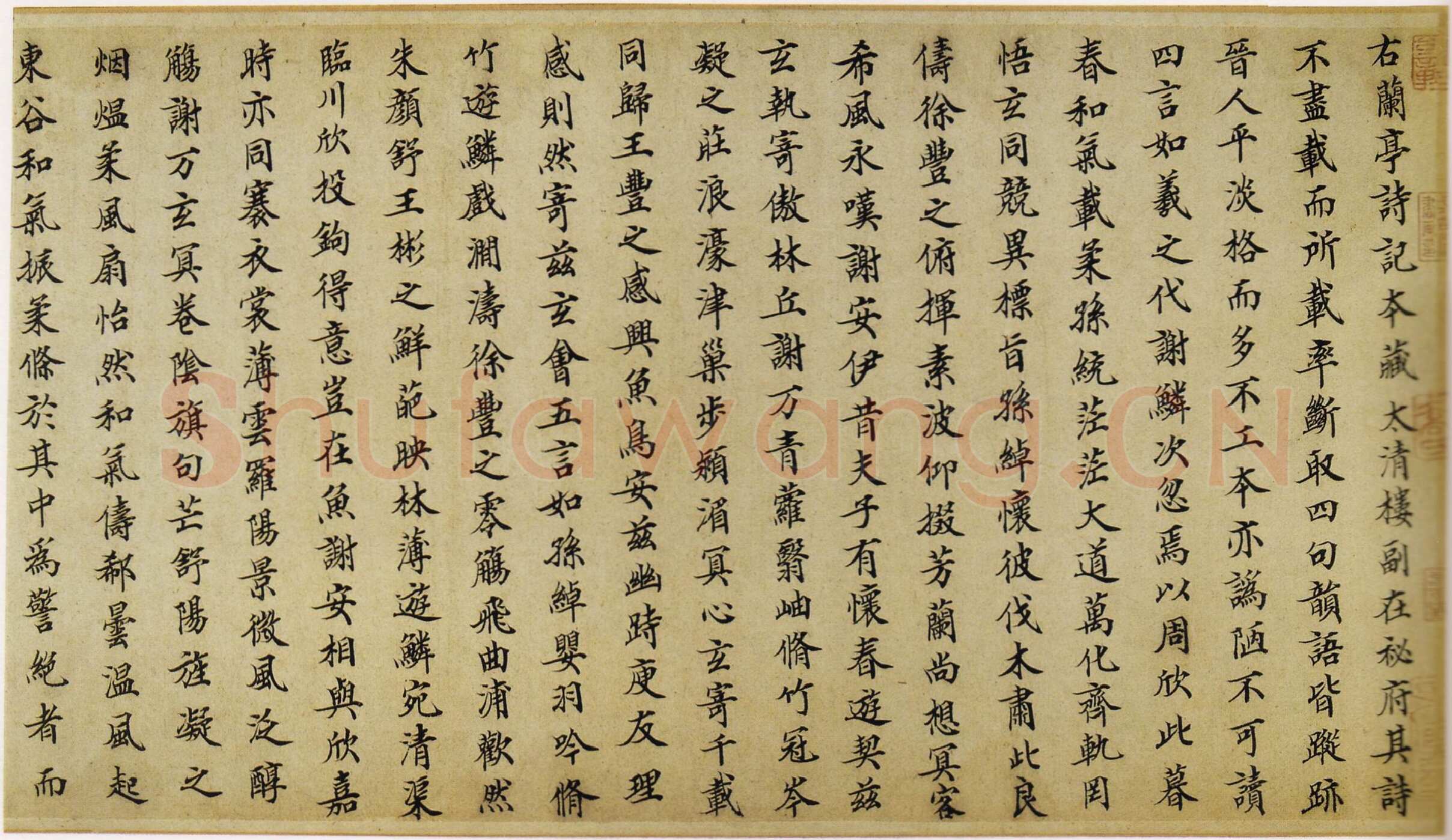 定武兰亭序故宫藏本王羲之书法欣赏,摘自东晋定武兰亭序宋拓故宫藏本