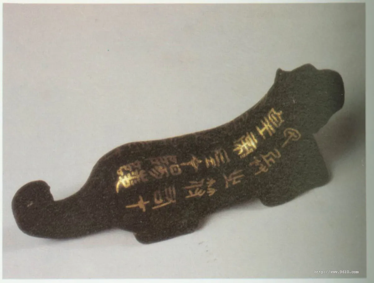 阳陵虎符篆书作品欣赏,摘自秦代阳陵虎符