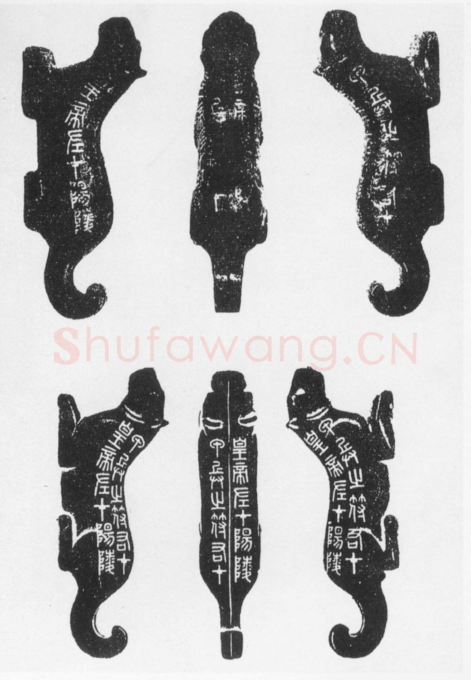 阳陵虎符篆书作品欣赏,摘自秦代阳陵虎符