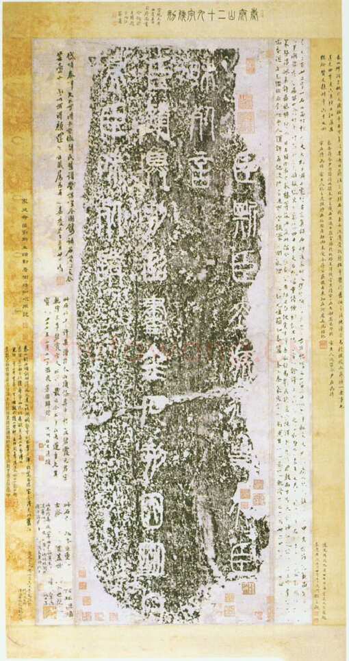 李斯泰山刻石(全本)篆书作品欣赏,摘自秦代李斯泰山刻石(全本)