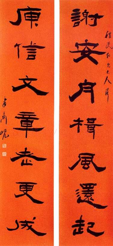 杨岘《隶书谢安庾信七言联》洒金笺隶书 164.5×37.5cm×2 中贸圣佳2004年春季拍卖会《近三百年名家楹联墨迹选集》