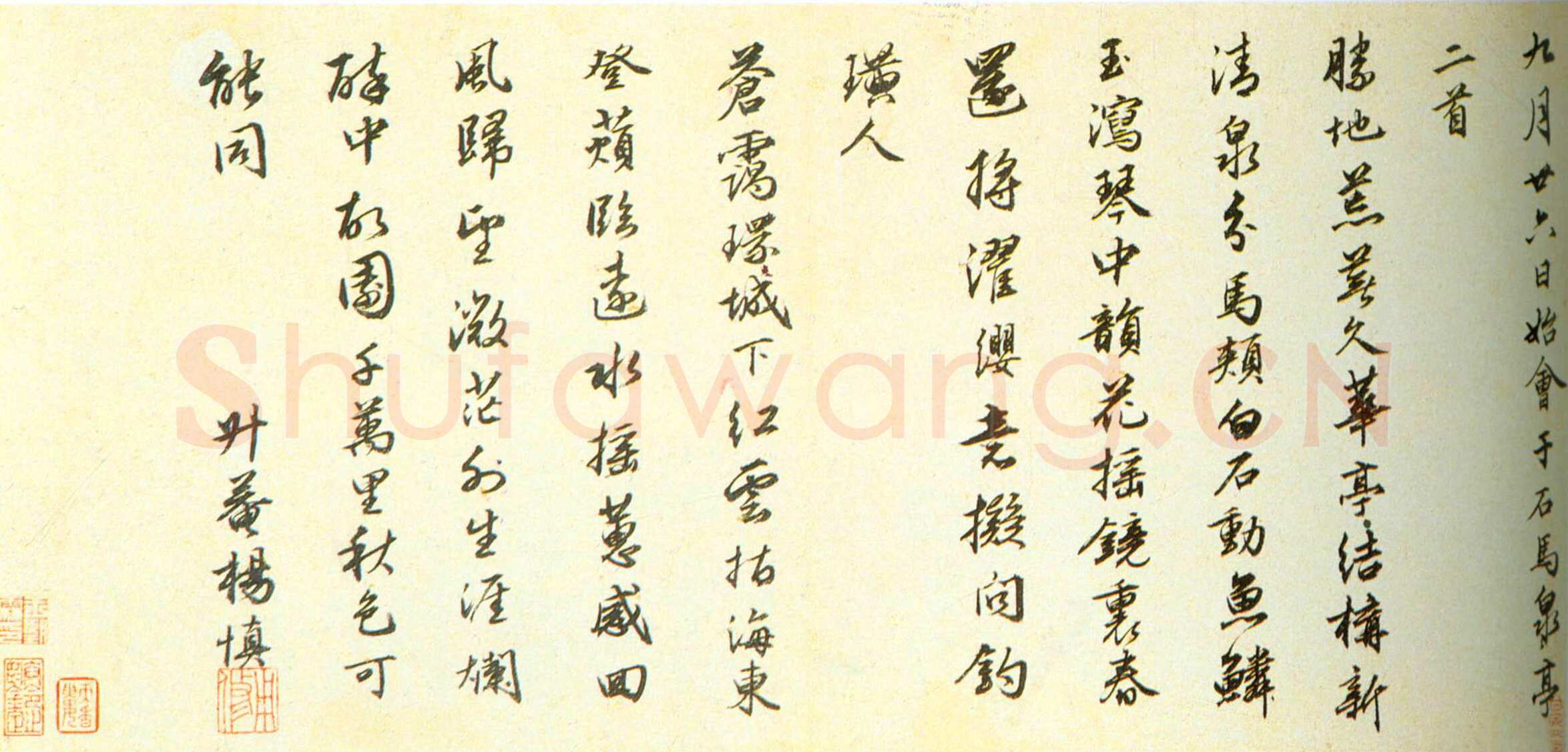 杨慎《石马泉亭诗页》冷金笺行书 21.4×47.1cm 北京故宫博物院藏