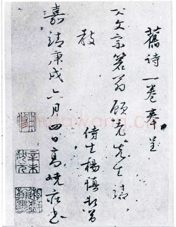 杨慎《自书诗卷》纸本行草 47.5×672cm 嘉靖二十九年(1550)成都杨升庵博物馆藏