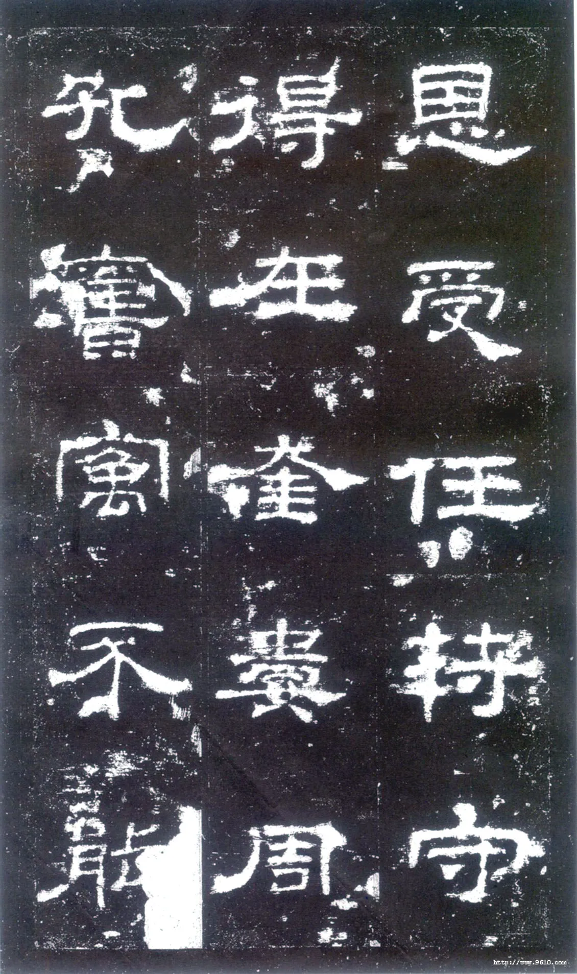 史晨碑秦汉墨迹作品欣赏,摘自秦汉史晨碑
