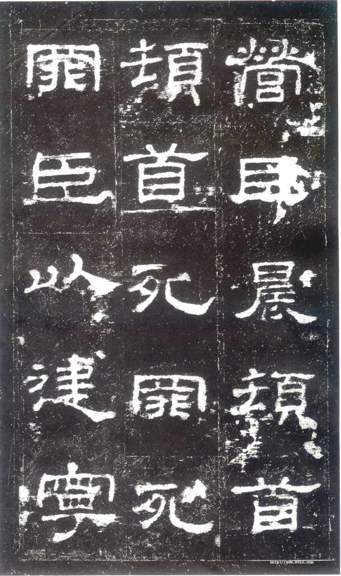 史晨碑秦汉墨迹作品欣赏,摘自秦汉史晨碑