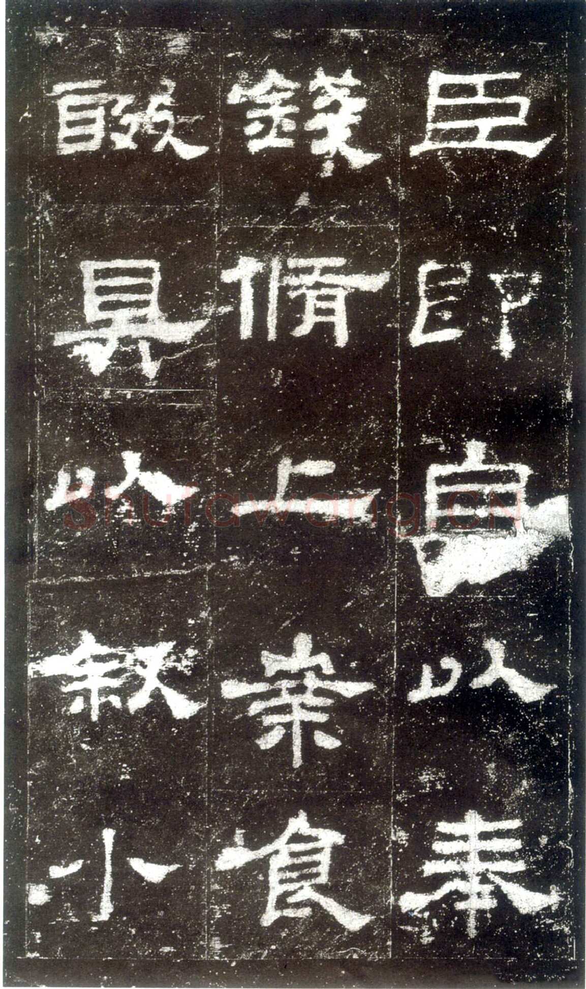 史晨碑秦汉墨迹作品欣赏,摘自秦汉史晨碑