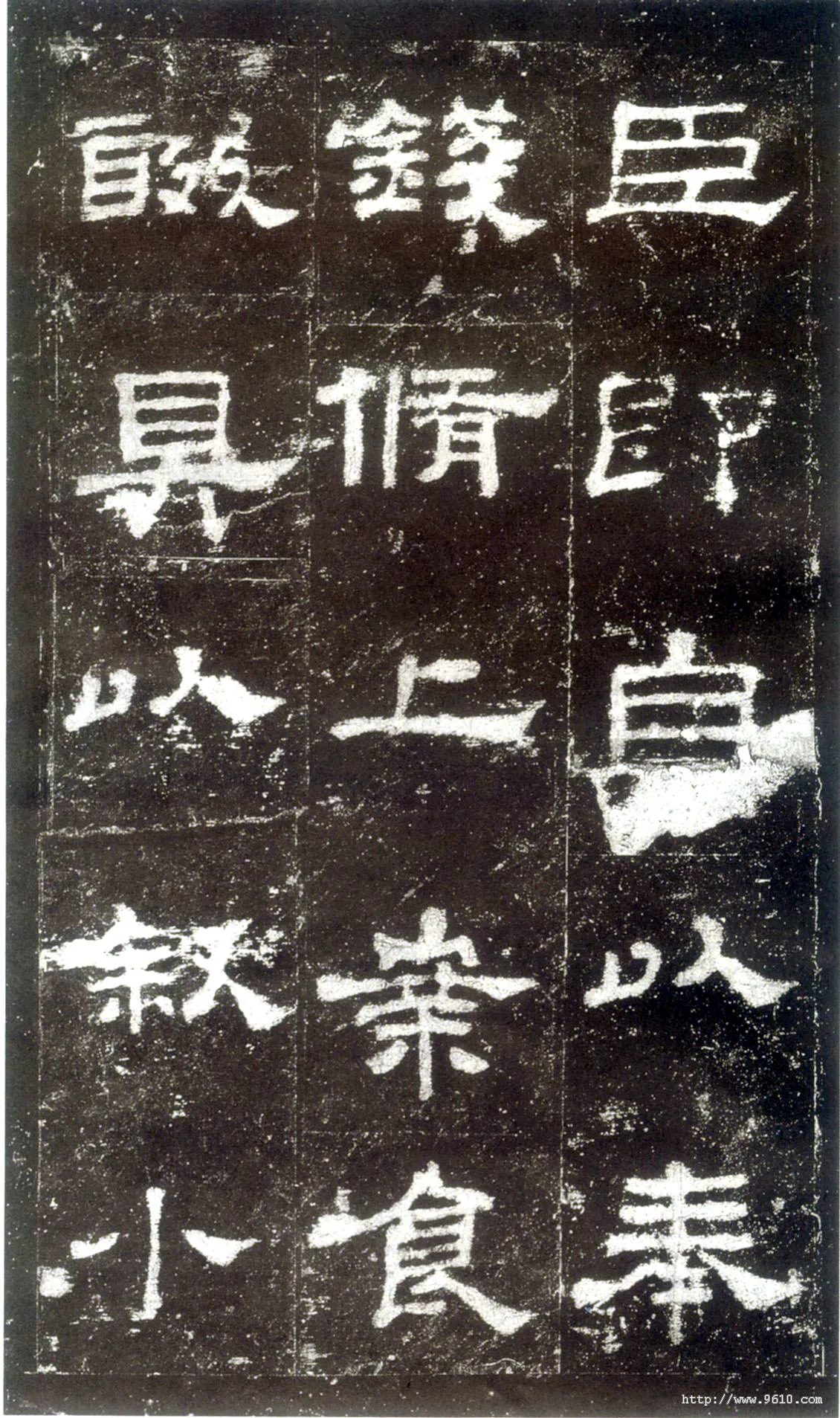 史晨碑秦汉墨迹作品欣赏,摘自秦汉史晨碑