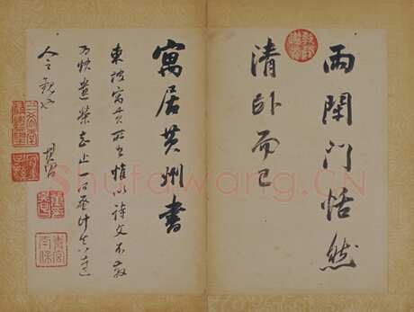 董其昌(册页)《书苏轼醉翁操》册 金粟山藏经纸 八开，每开23.2×31cm 北京故宫博物院藏