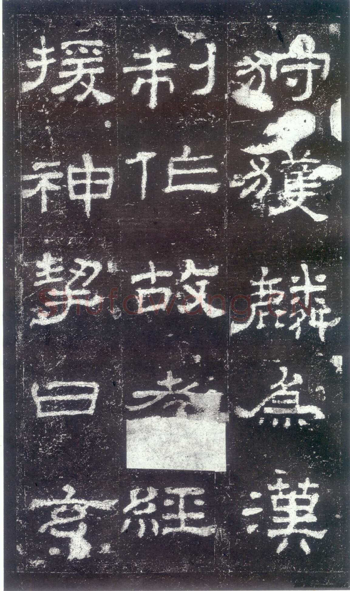 史晨碑秦汉墨迹作品欣赏,摘自秦汉史晨碑