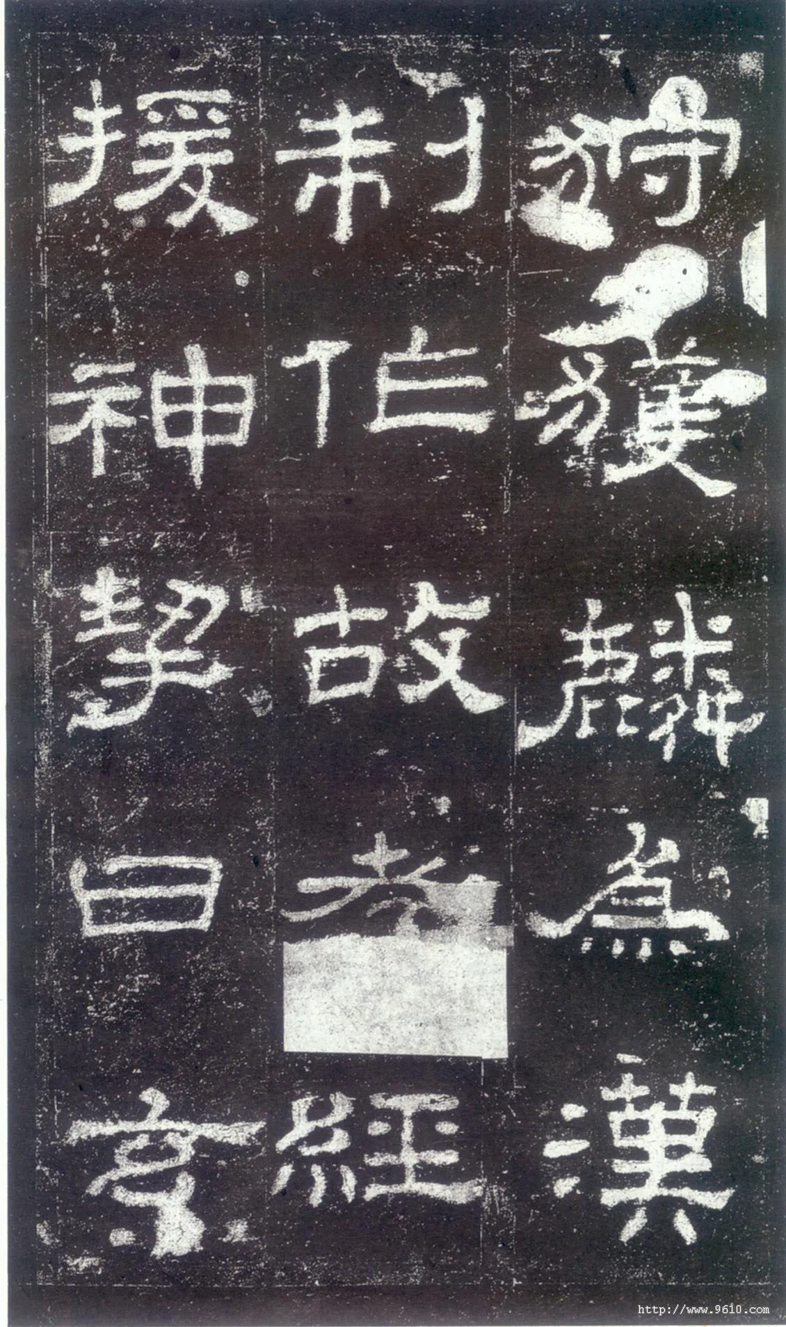 史晨碑秦汉墨迹作品欣赏,摘自秦汉史晨碑